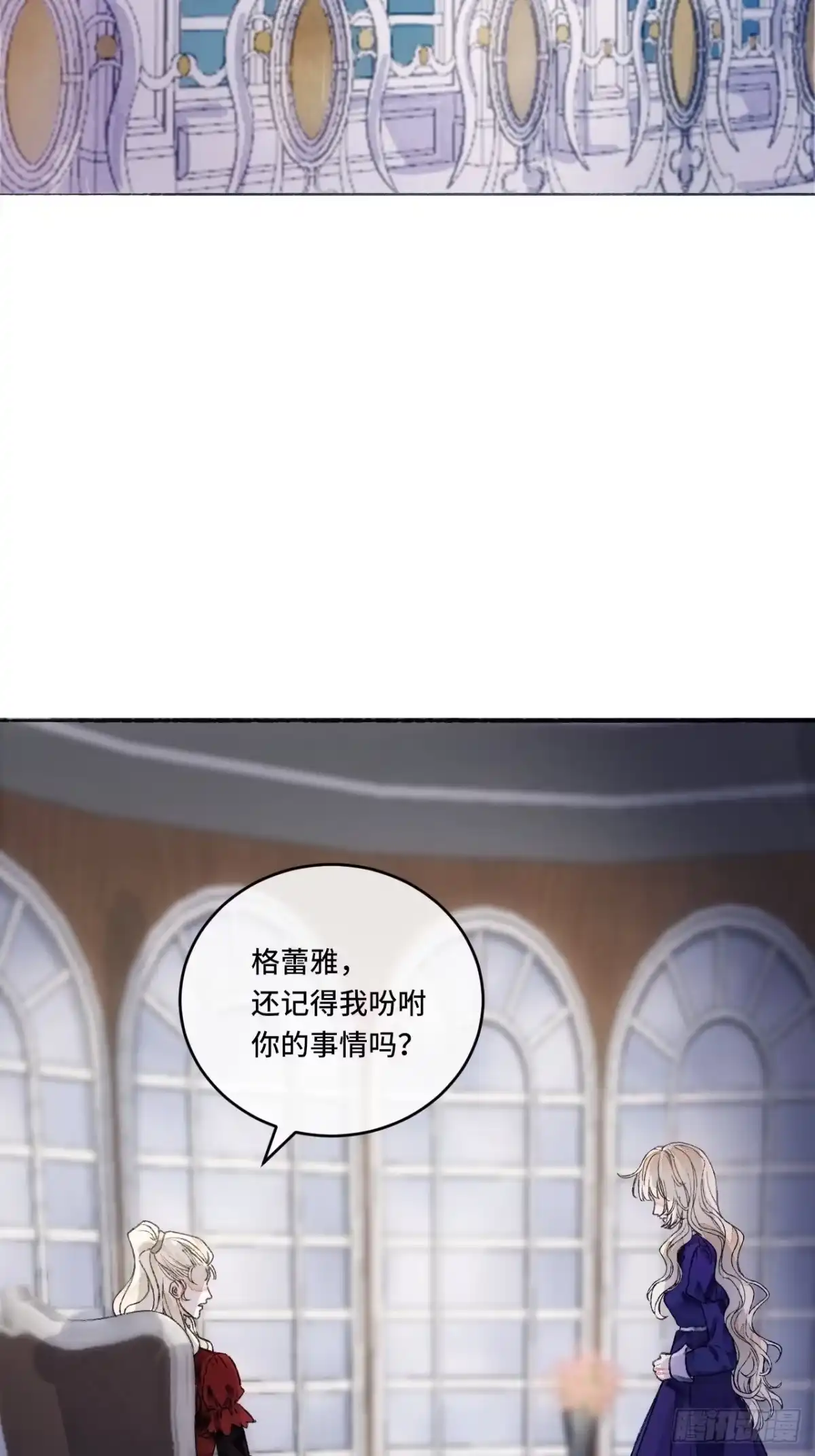 《不完全恋人》12话 风雨和心动 第4页