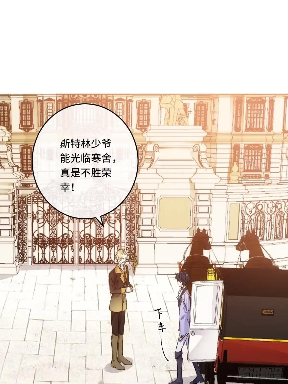 《不完全恋人》13话 我可是有未婚夫的人 第13页