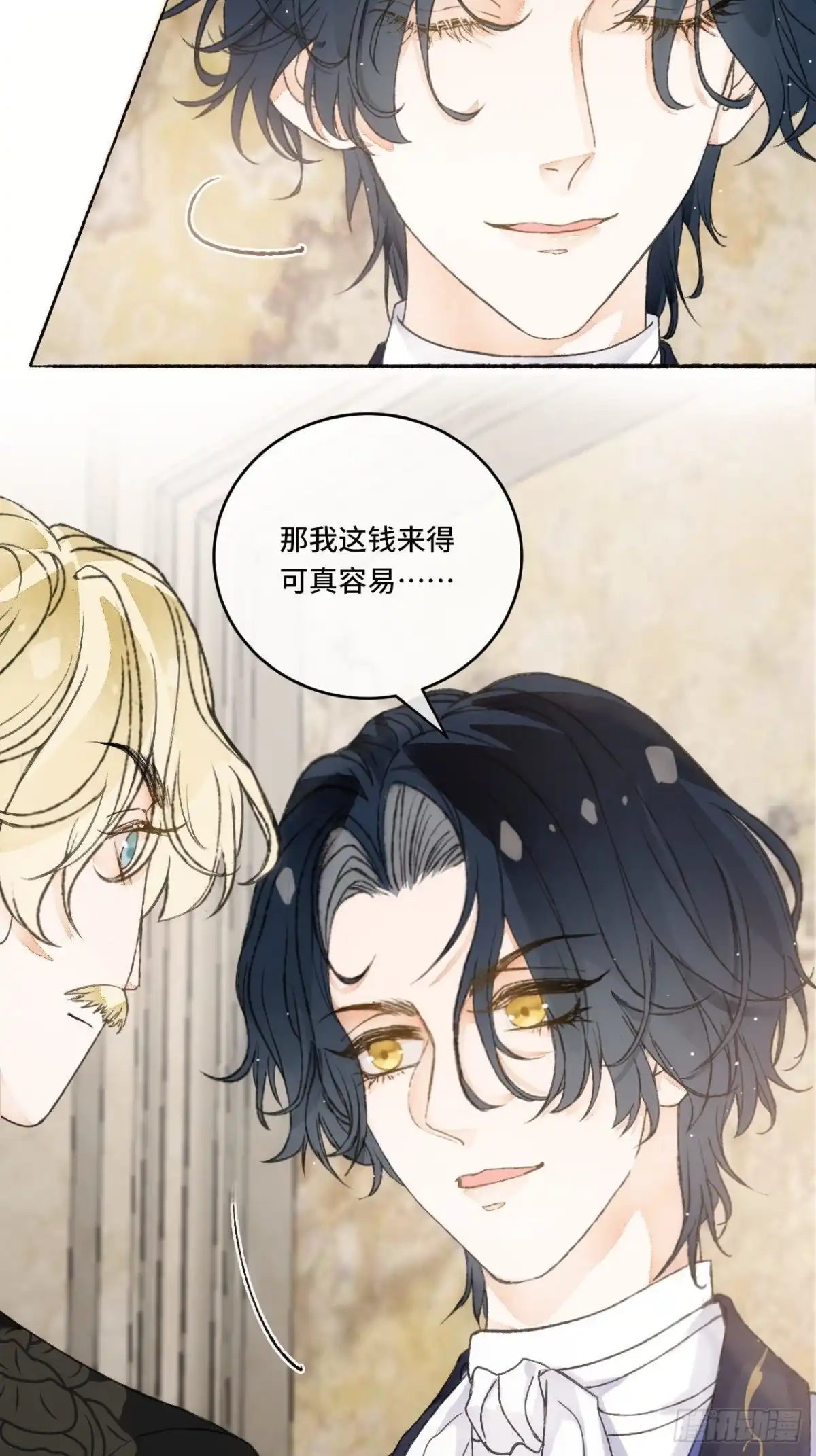 《不完全恋人》13话 我可是有未婚夫的人 第44页