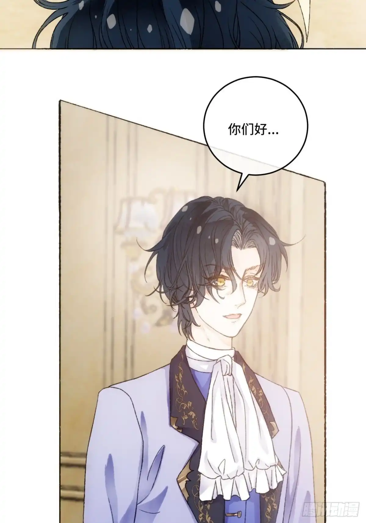 《不完全恋人》13话 我可是有未婚夫的人 第18页