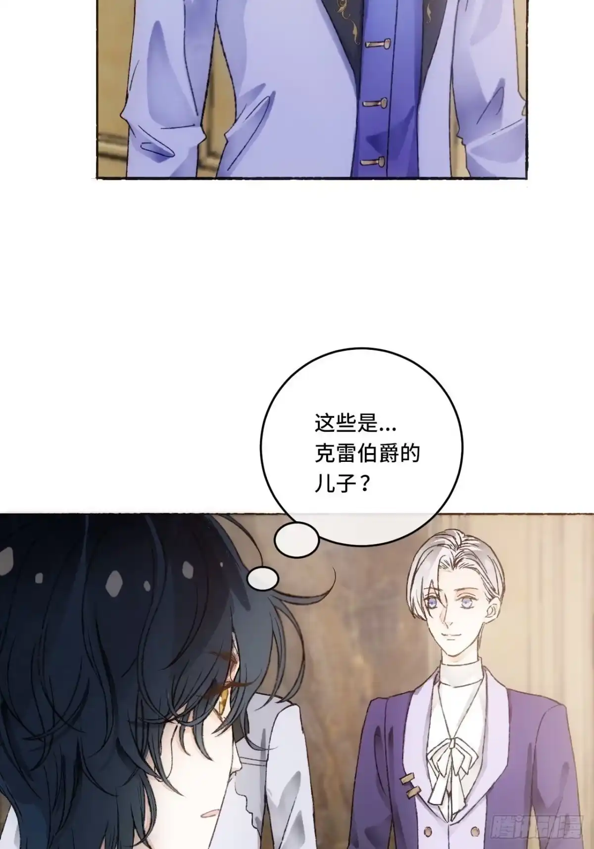 《不完全恋人》13话 我可是有未婚夫的人 第19页