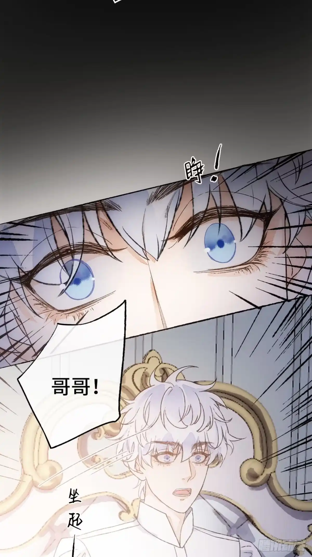 《不完全恋人》13话 我可是有未婚夫的人 第31页