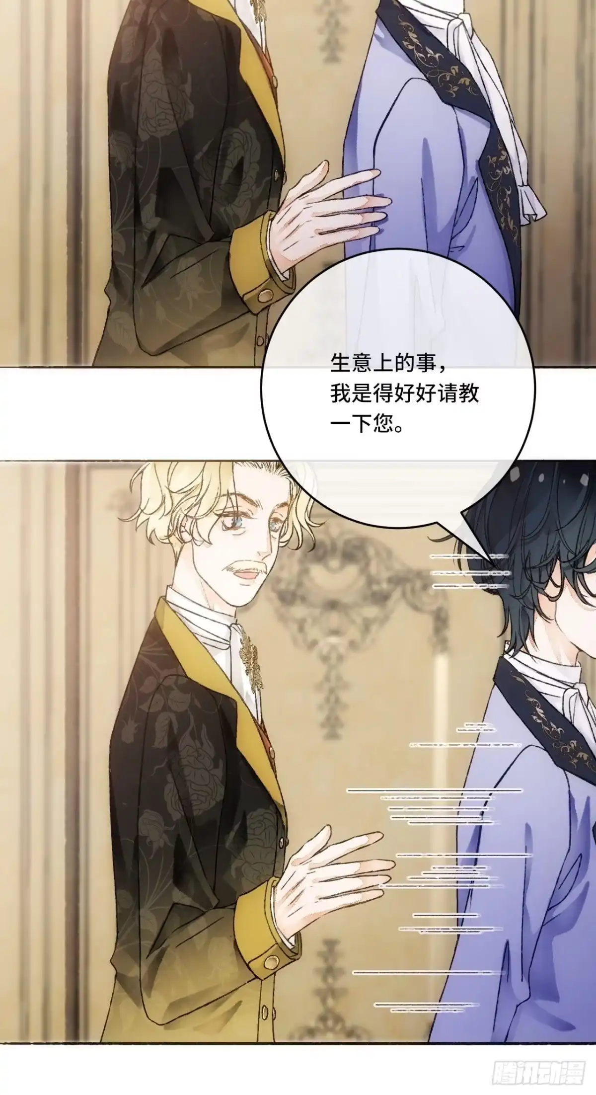 《不完全恋人》13话 我可是有未婚夫的人 第29页