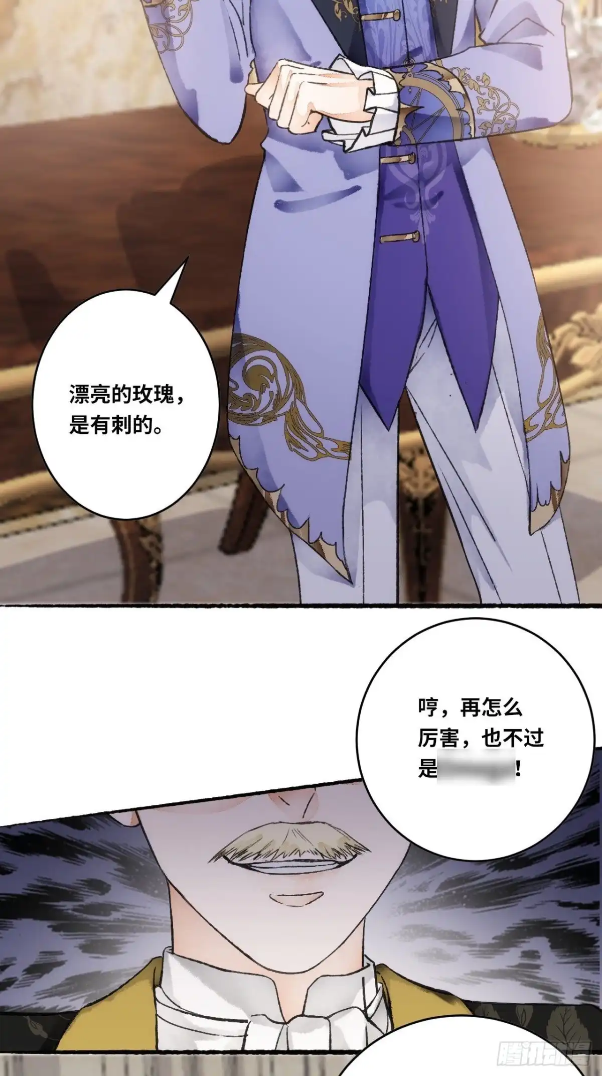 《不完全恋人》13话 我可是有未婚夫的人 第50页
