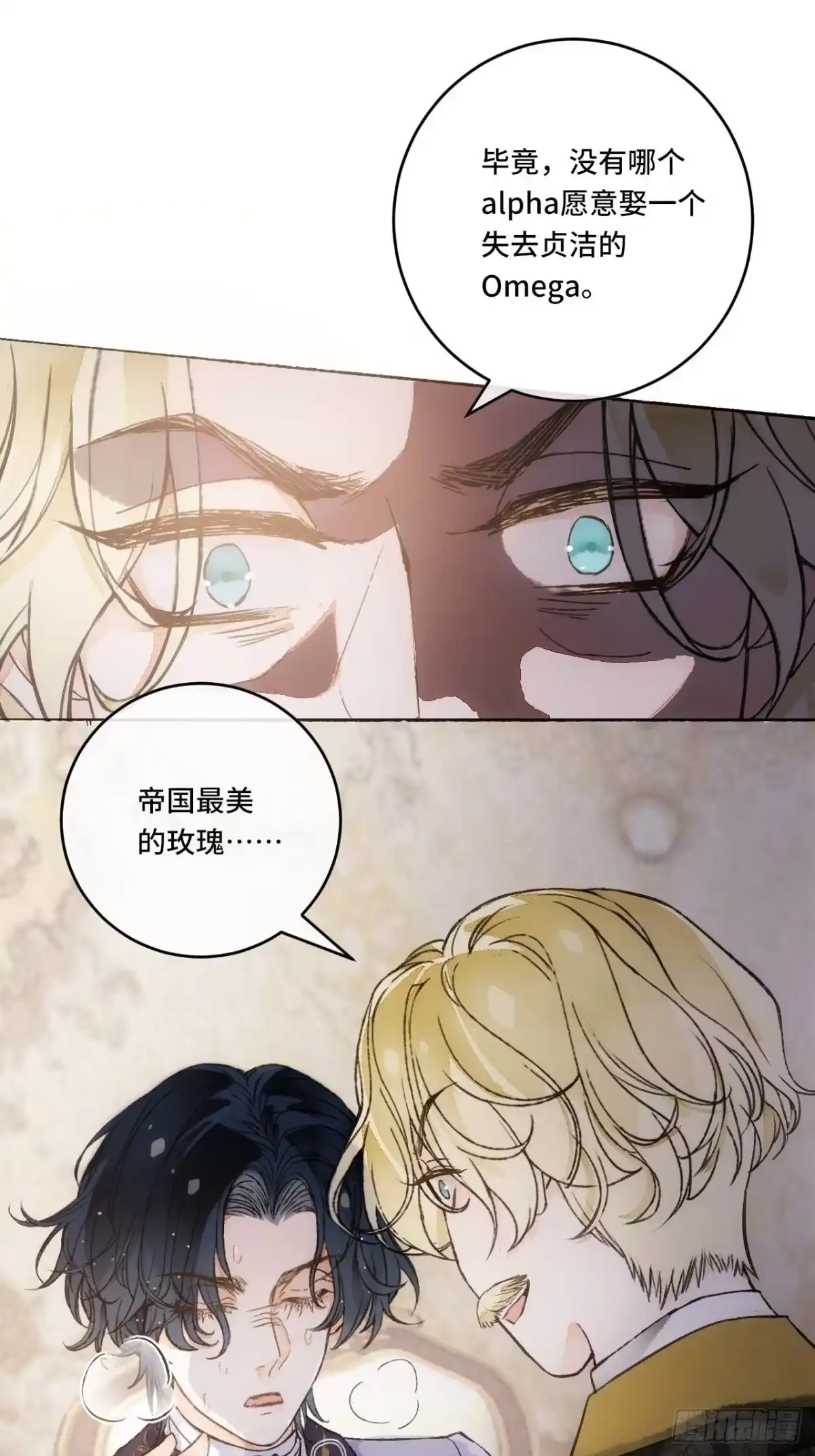 《不完全恋人》13话 我可是有未婚夫的人 第59页
