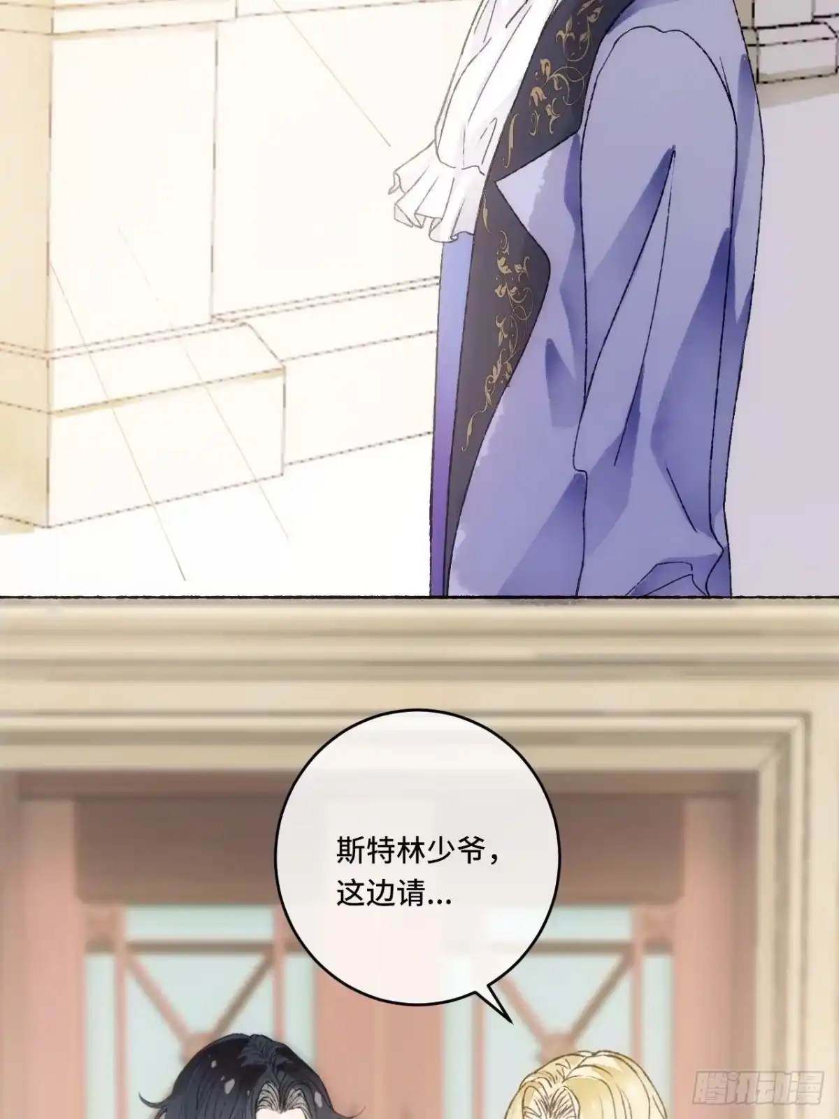 《不完全恋人》13话 我可是有未婚夫的人 第15页