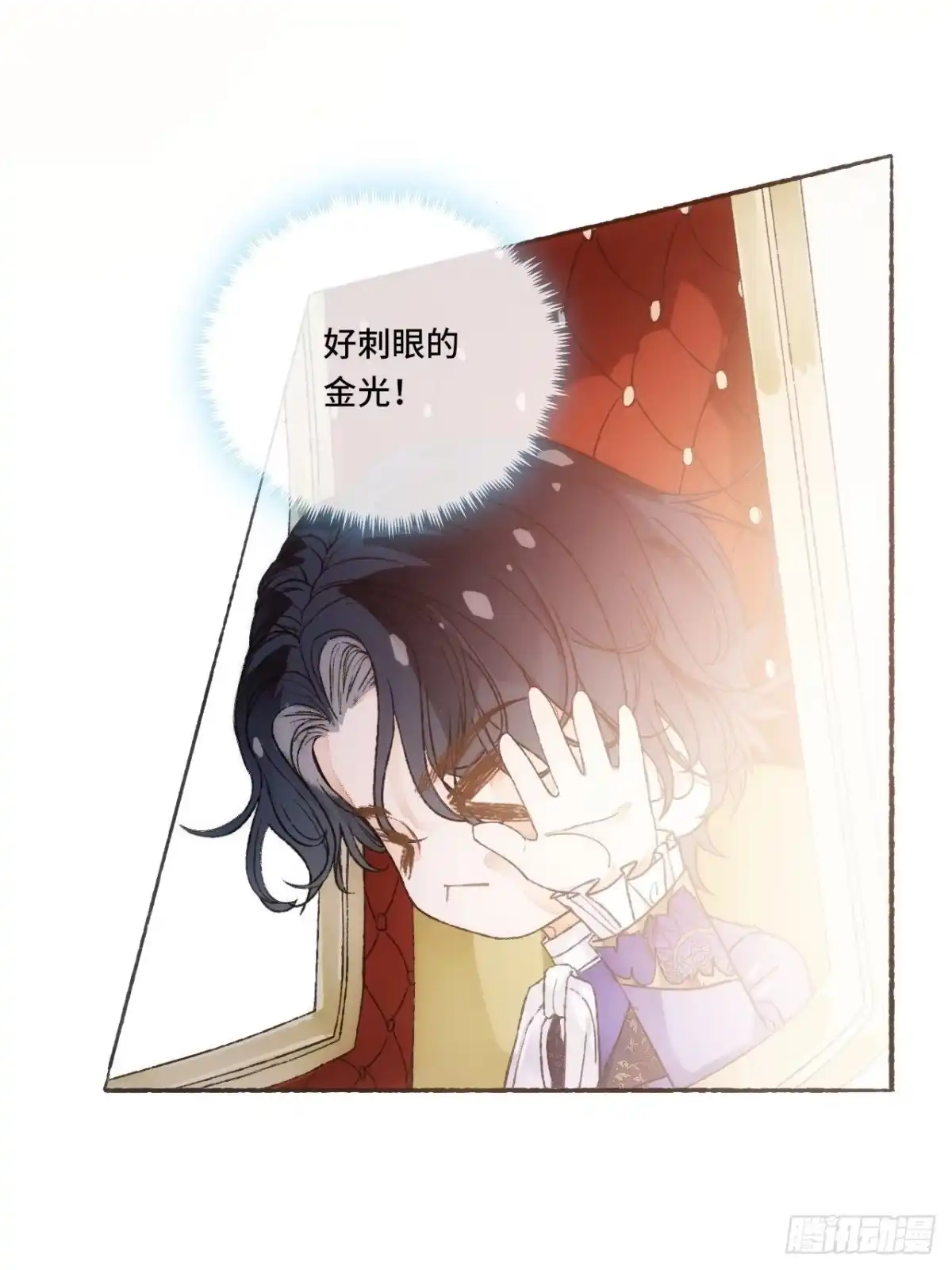 《不完全恋人》13话 我可是有未婚夫的人 第12页