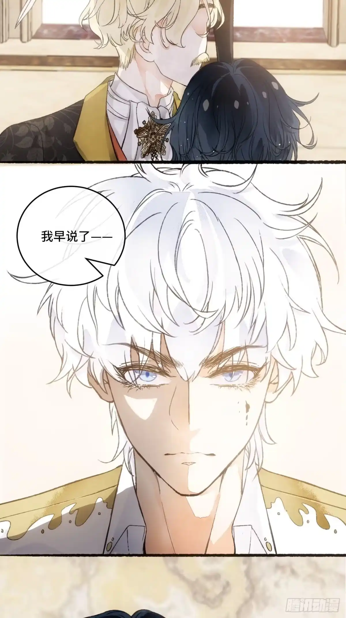 《不完全恋人》13话 我可是有未婚夫的人 第63页