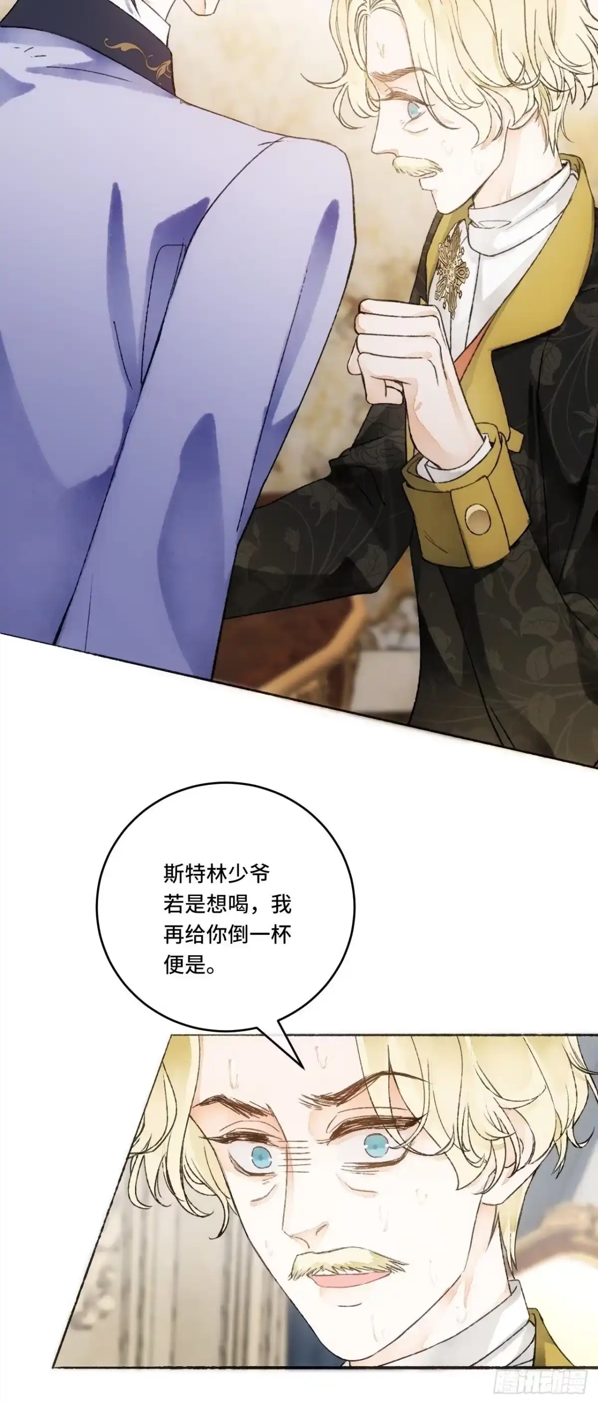 《不完全恋人》13话 我可是有未婚夫的人 第35页