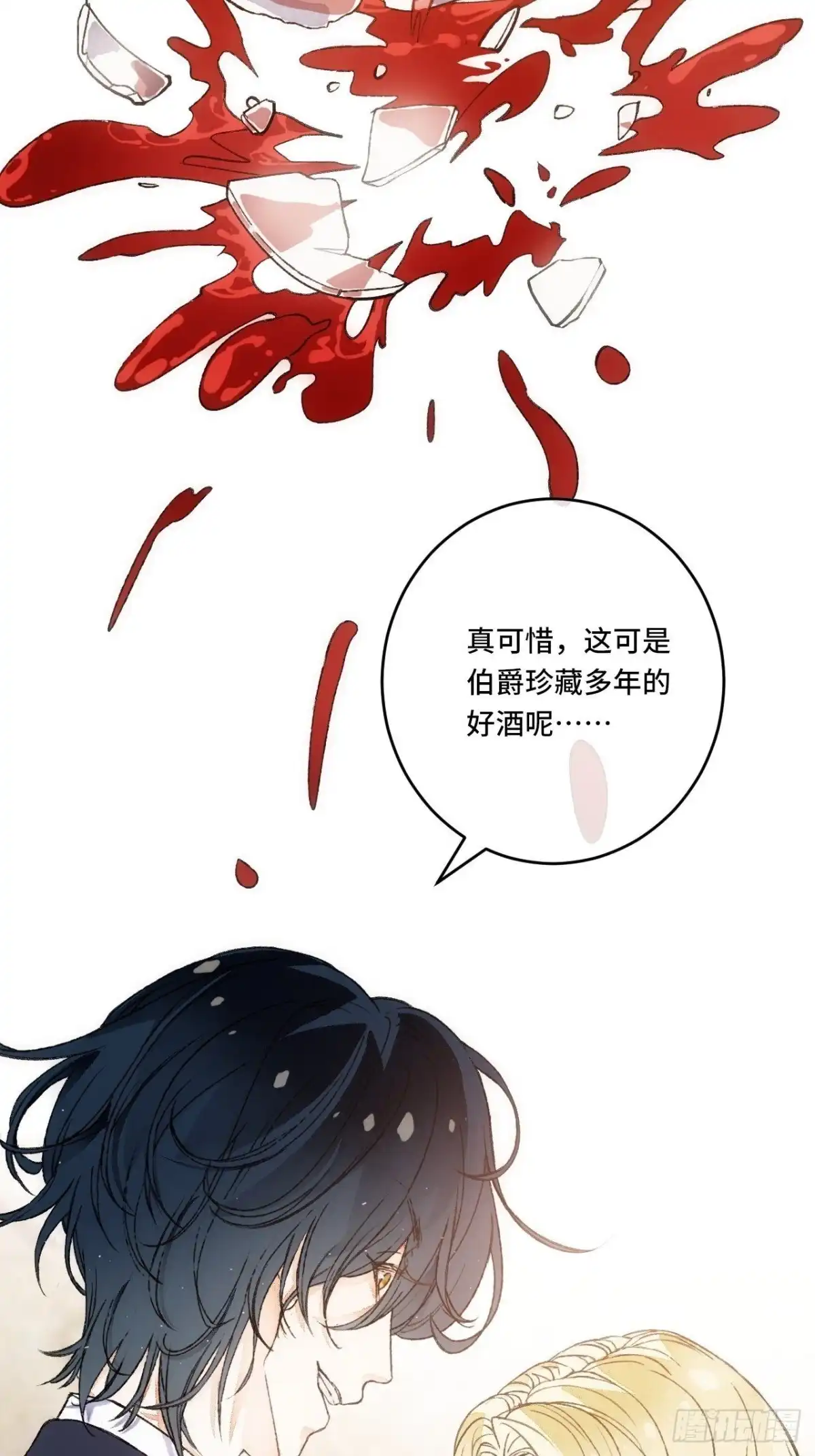 《不完全恋人》13话 我可是有未婚夫的人 第34页