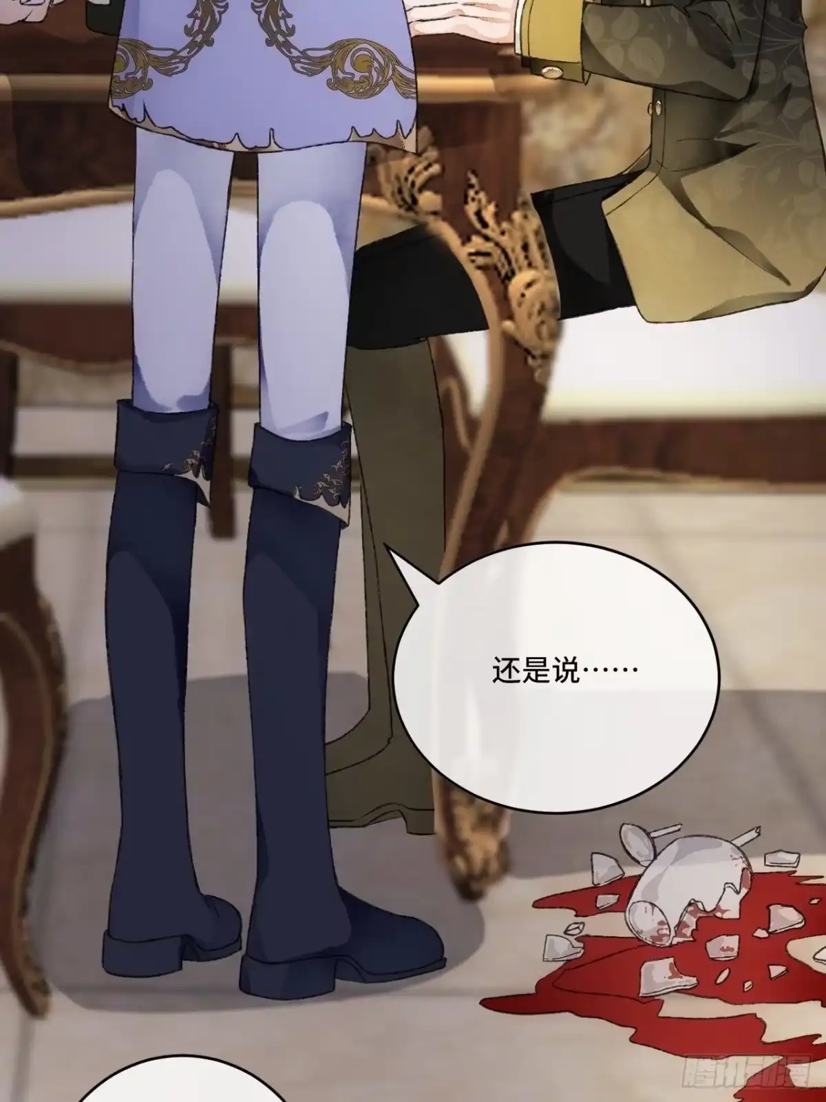 《不完全恋人》13话 我可是有未婚夫的人 第37页
