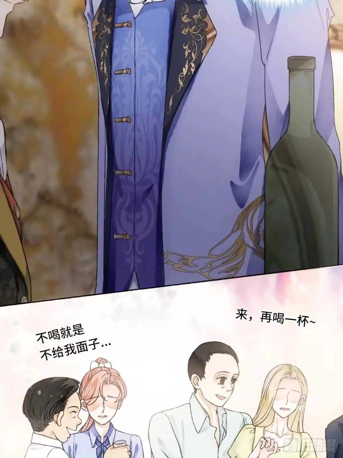 《不完全恋人》13话 我可是有未婚夫的人 第40页