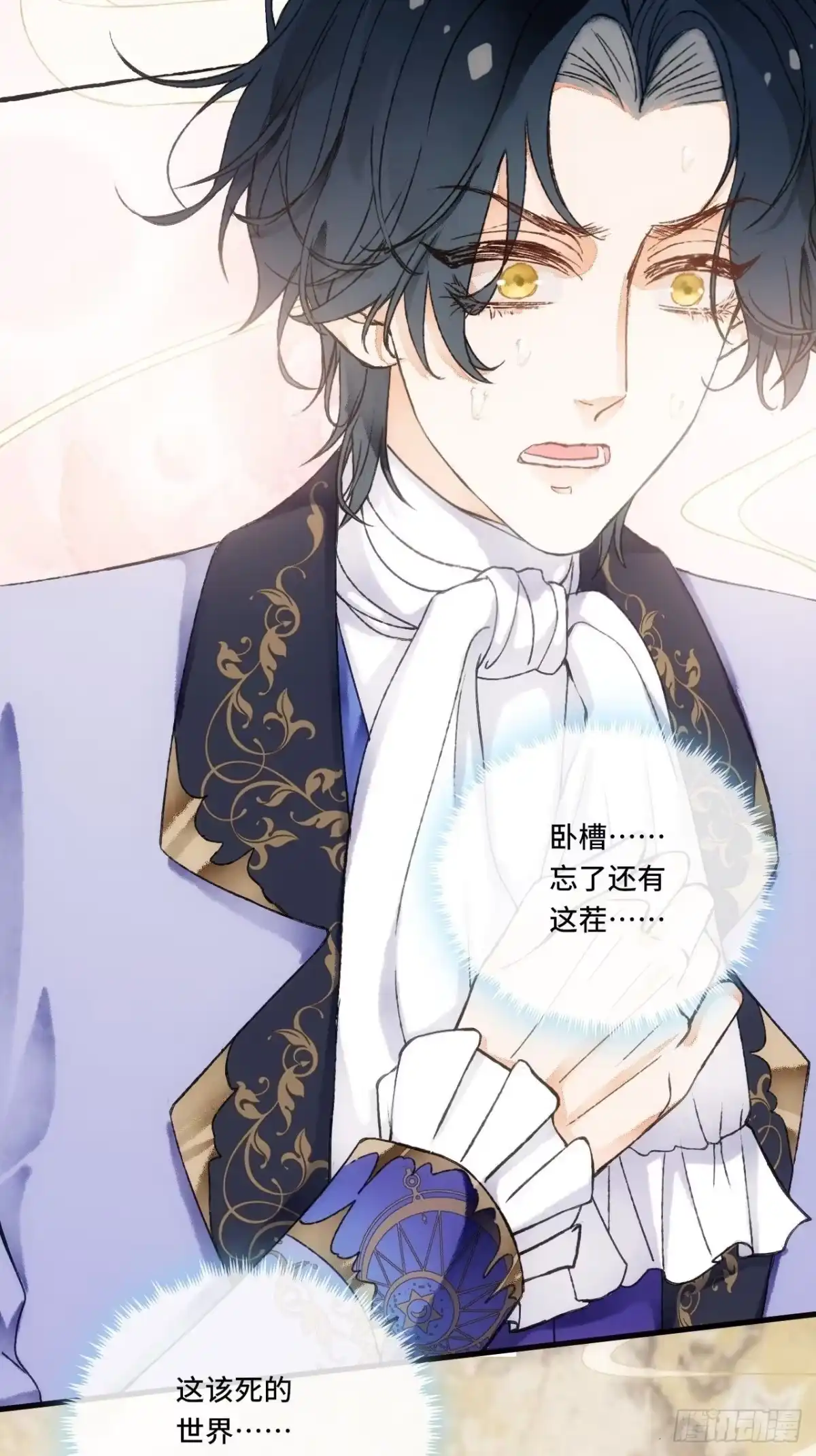 《不完全恋人》13话 我可是有未婚夫的人 第55页