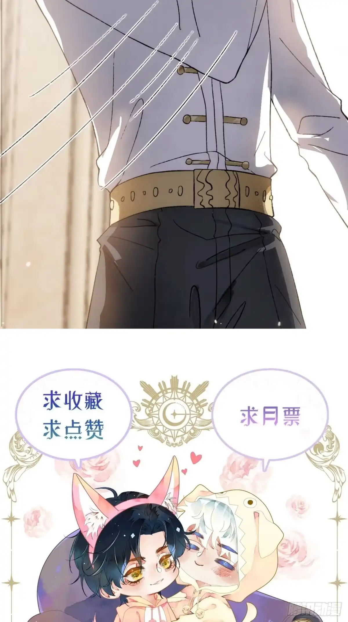 《不完全恋人》13话 我可是有未婚夫的人 第66页