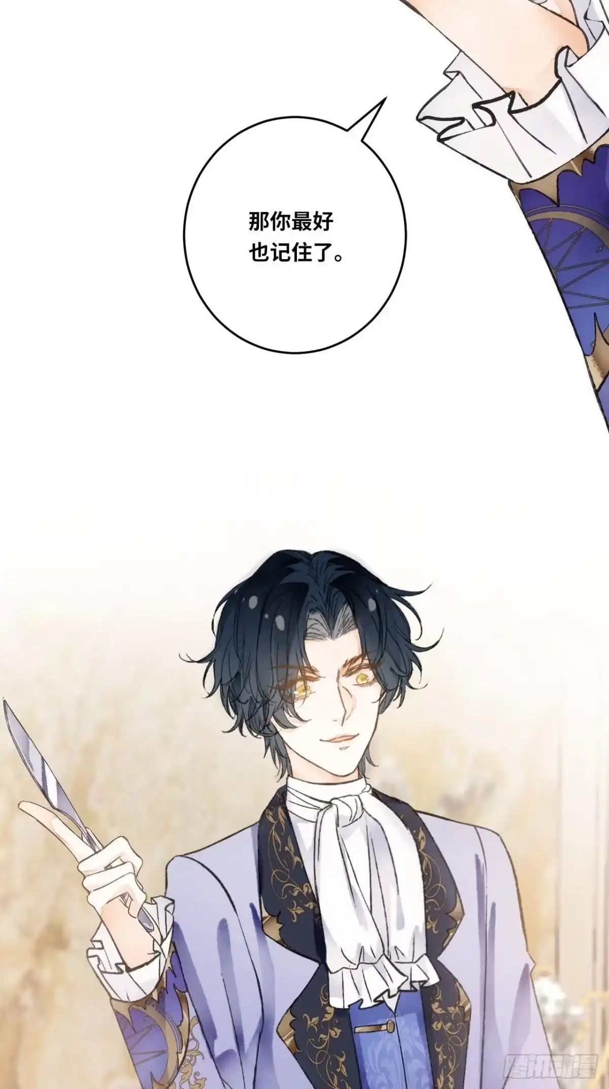 《不完全恋人》13话 我可是有未婚夫的人 第49页