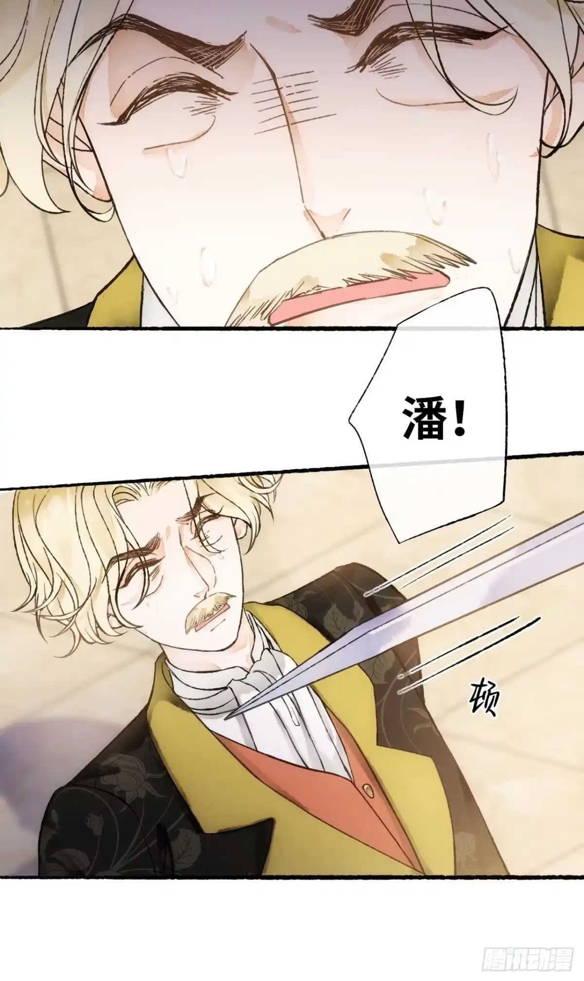 《不完全恋人》14话 问心无愧 第17页
