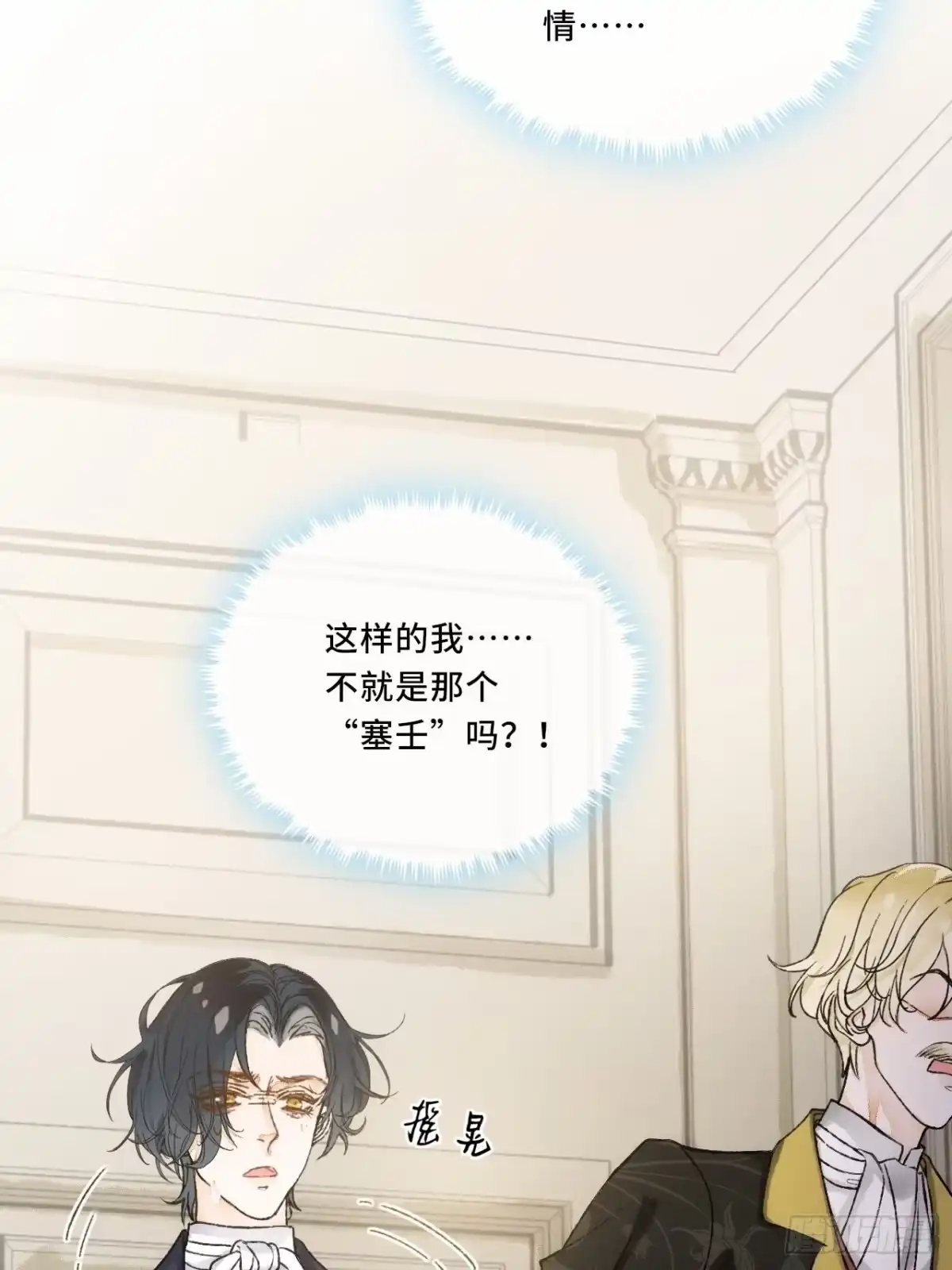 《不完全恋人》14话 问心无愧 第62页