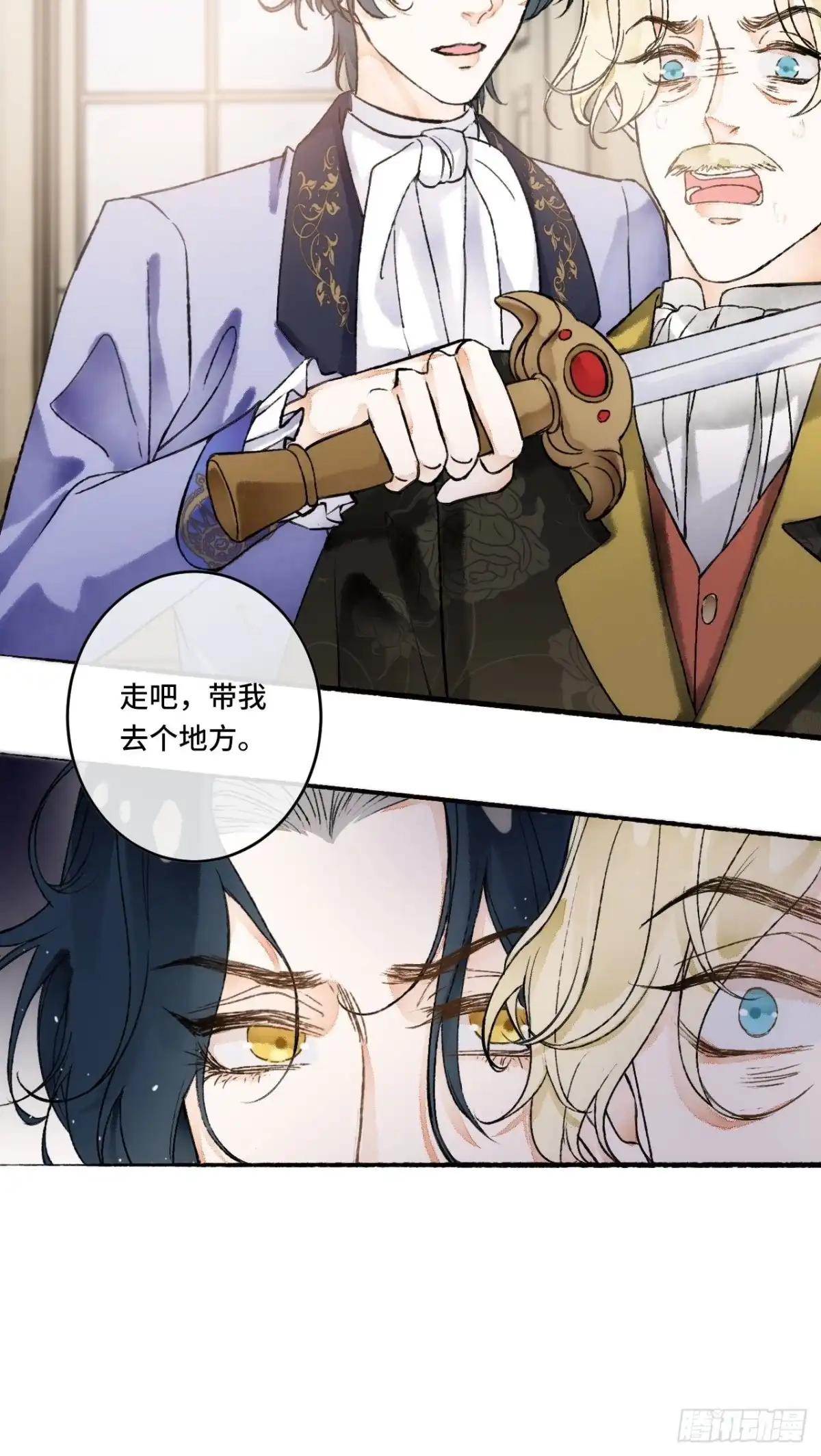《不完全恋人》14话 问心无愧 第39页