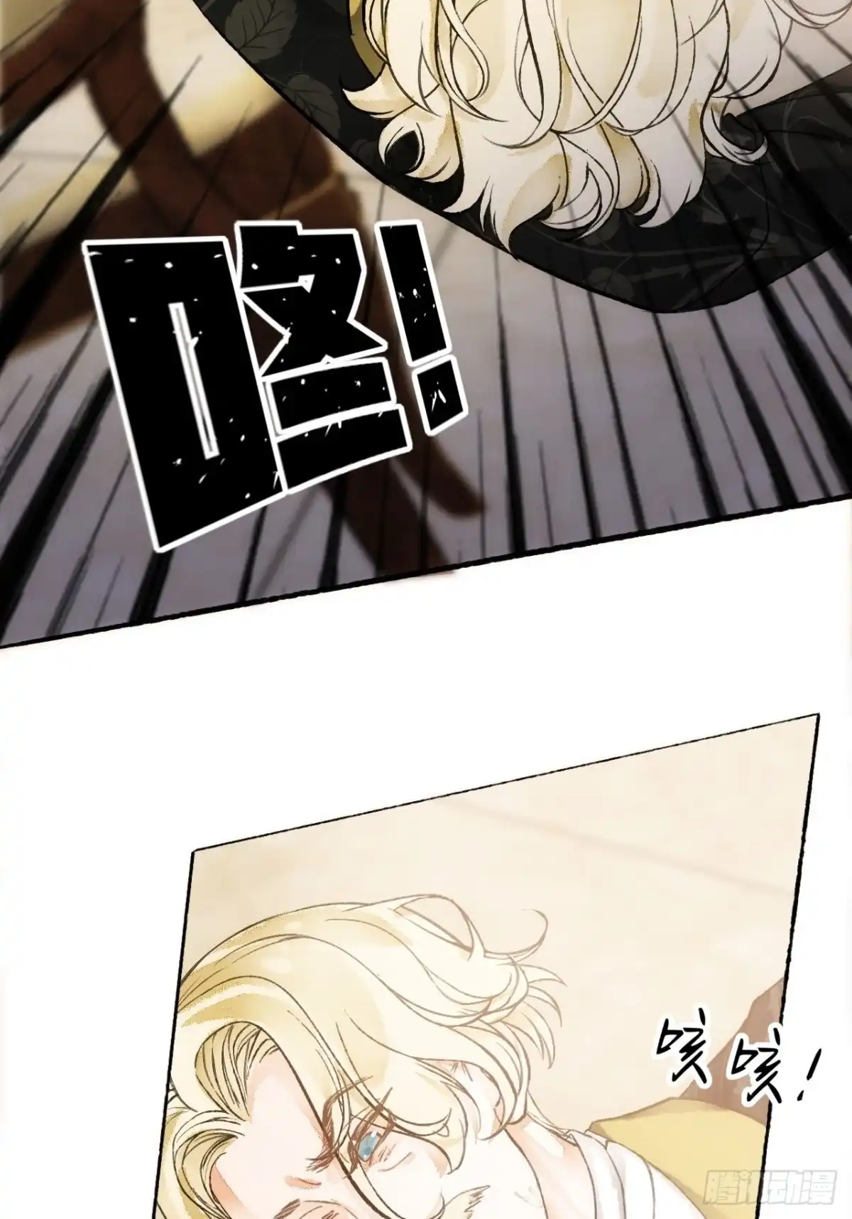 《不完全恋人》14话 问心无愧 第12页