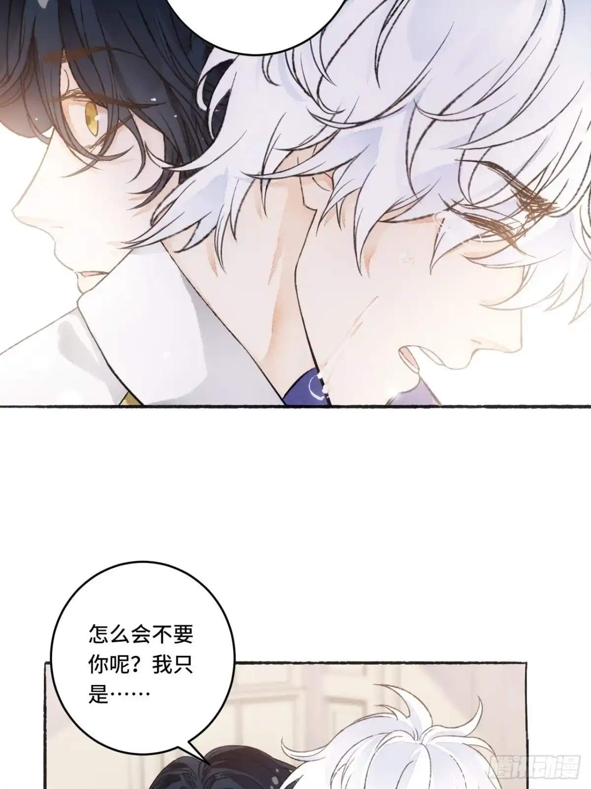 《不完全恋人》14话 问心无愧 第23页