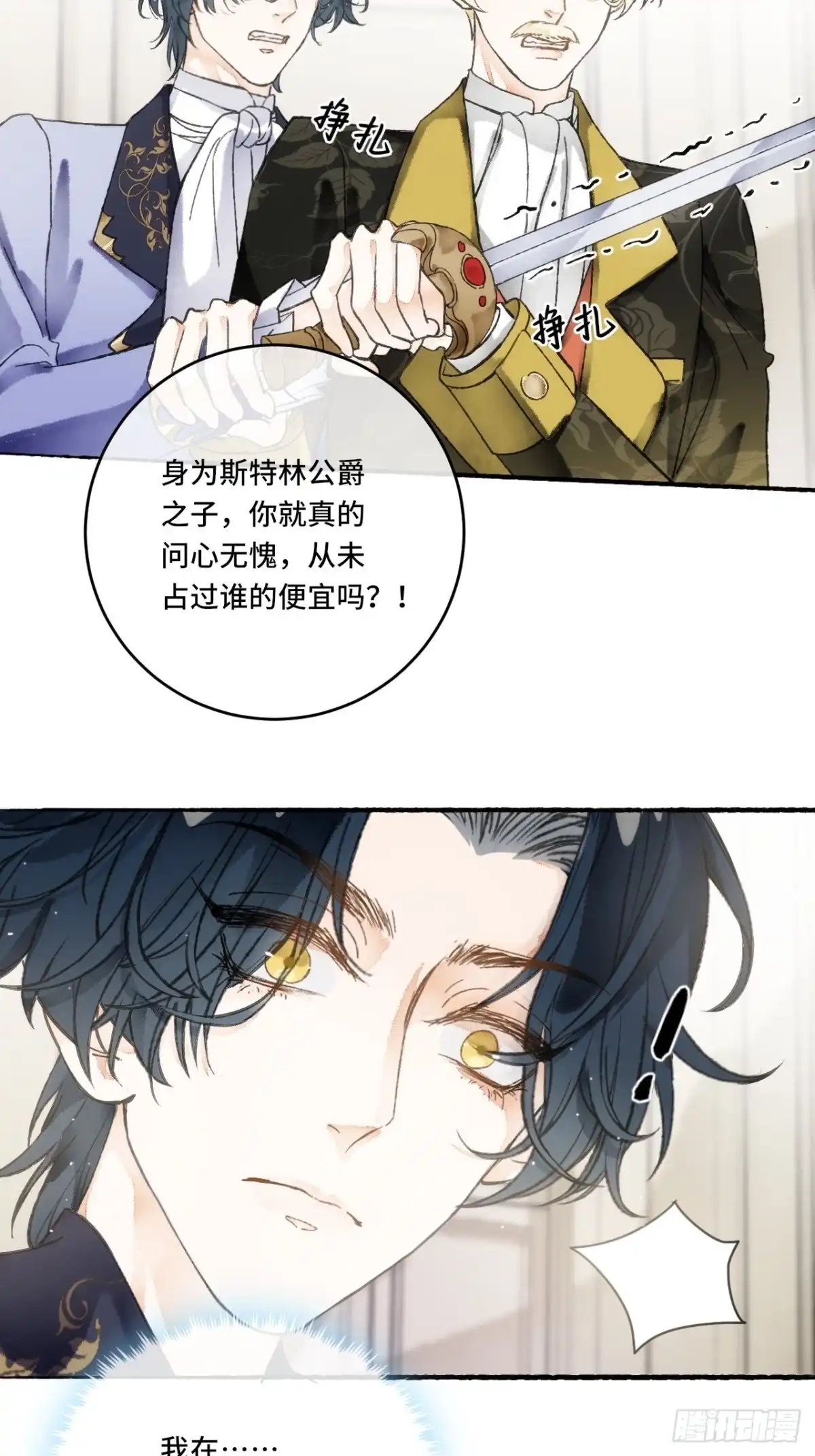 《不完全恋人》14话 问心无愧 第58页