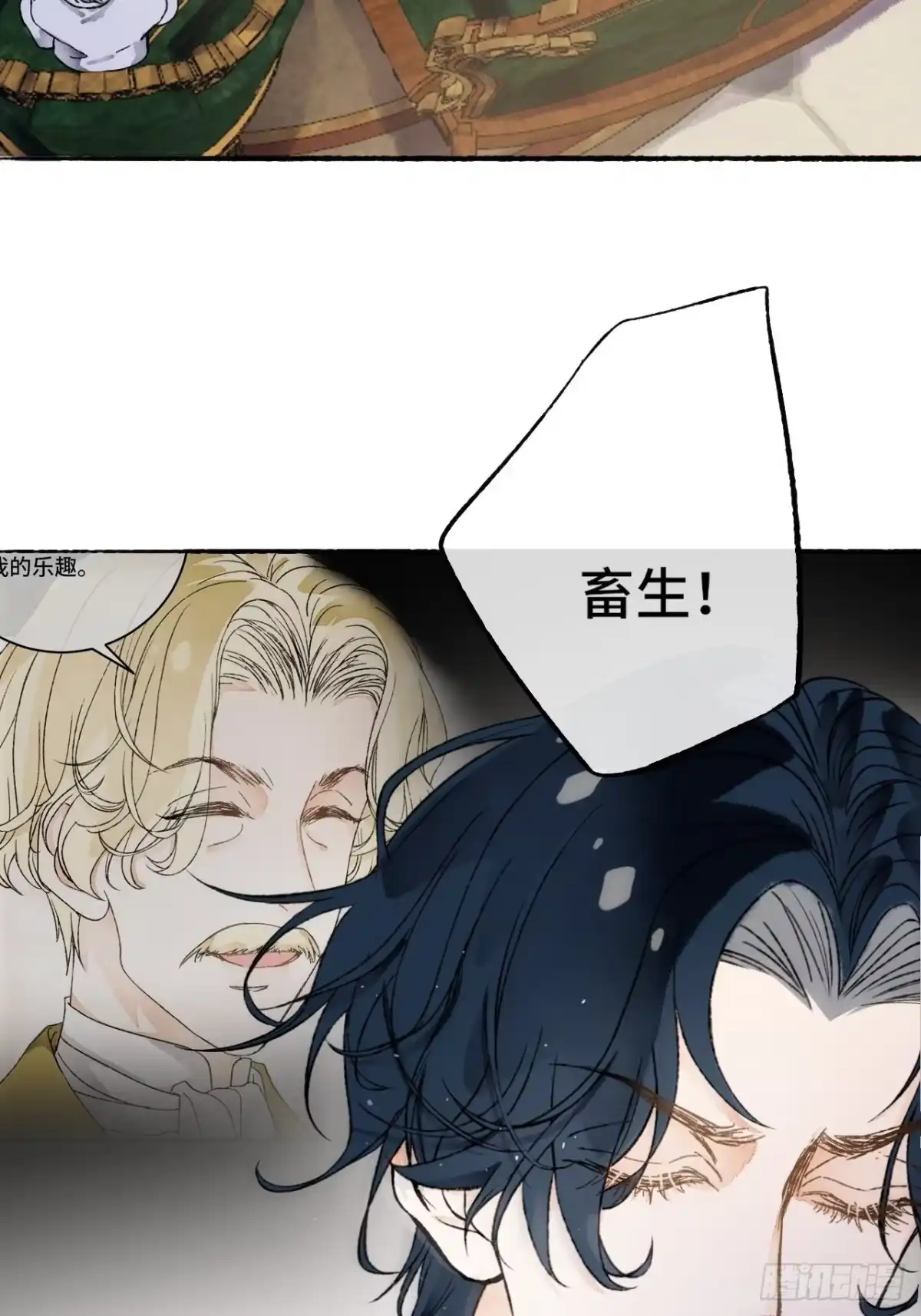 《不完全恋人》14话 问心无愧 第45页