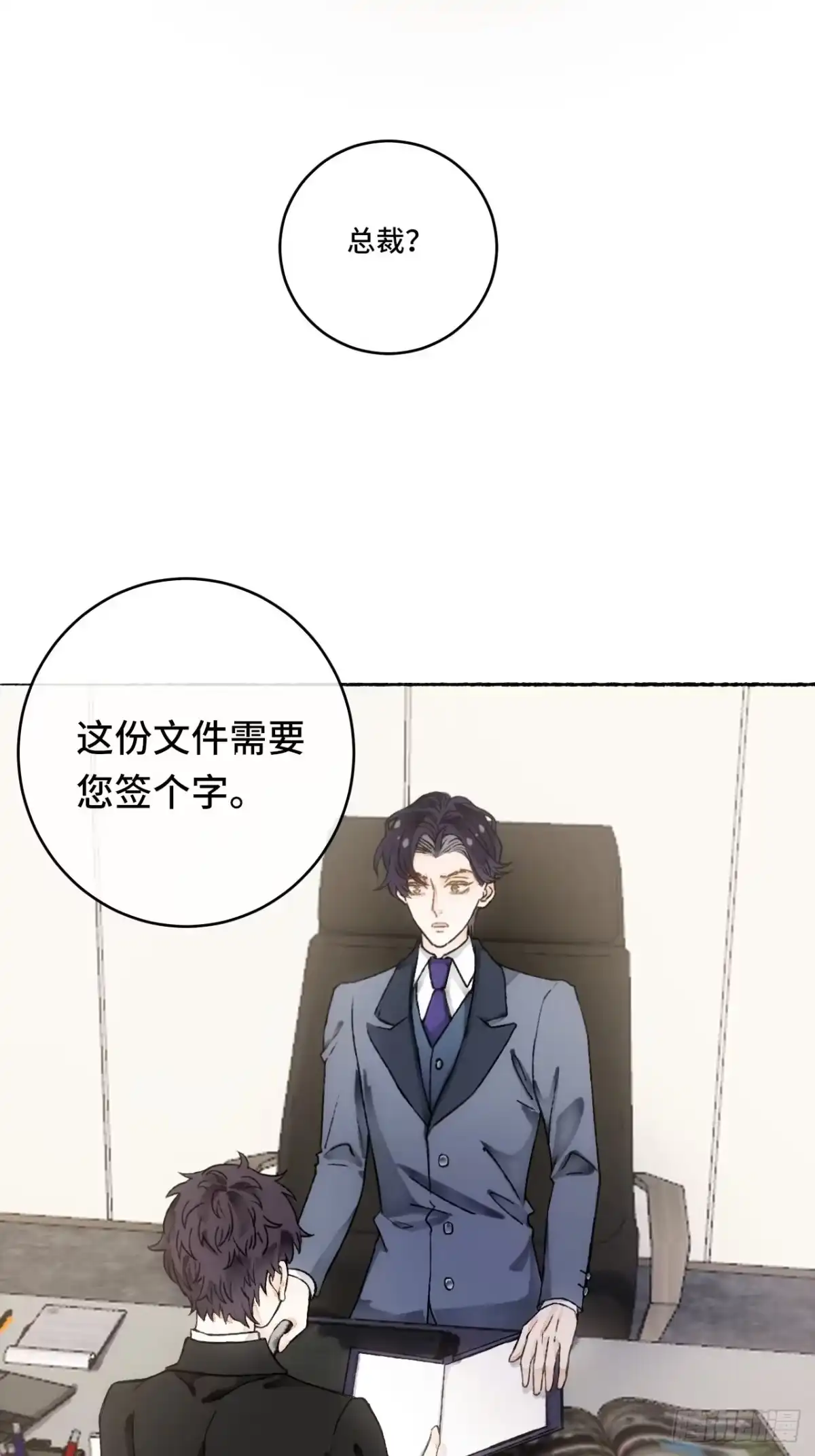 《不完全恋人》14话 问心无愧 第71页