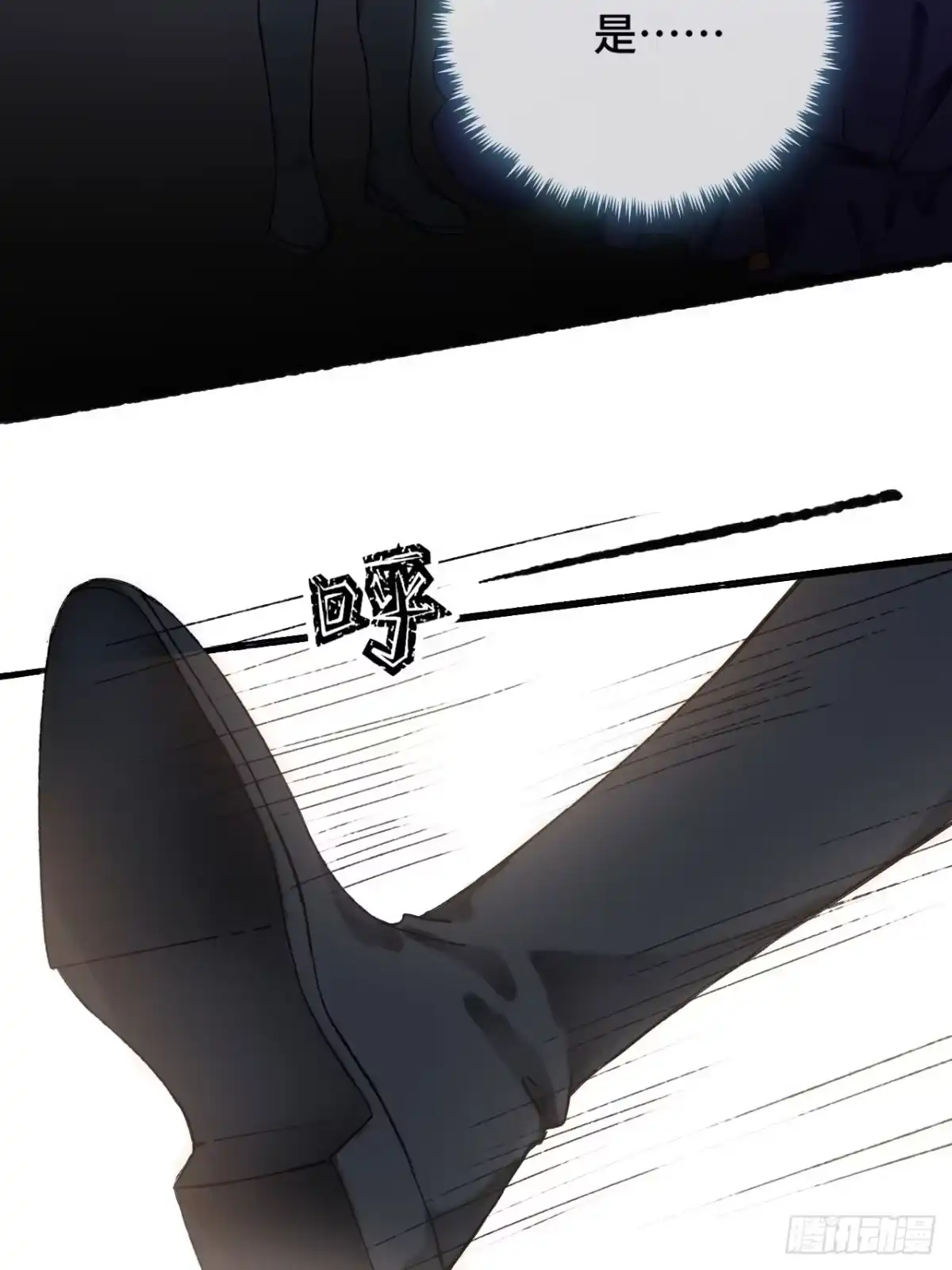 《不完全恋人》14话 问心无愧 第8页