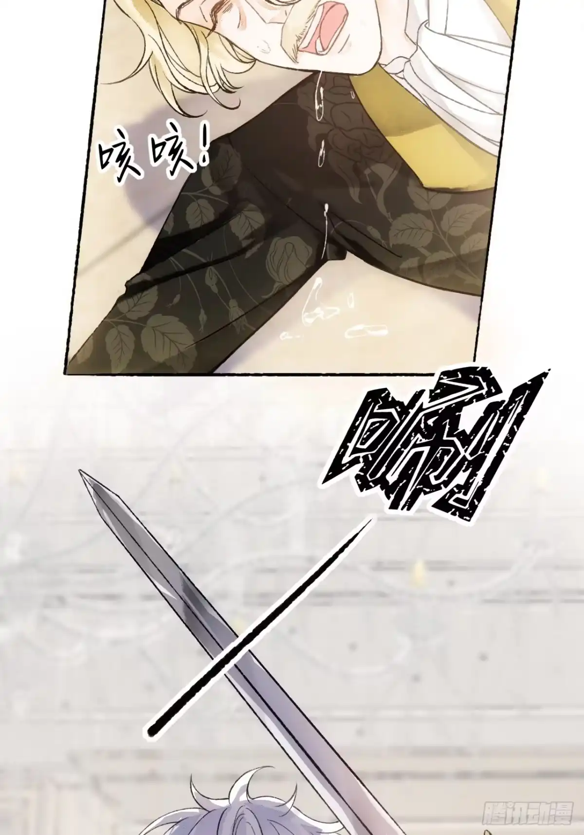 《不完全恋人》14话 问心无愧 第13页