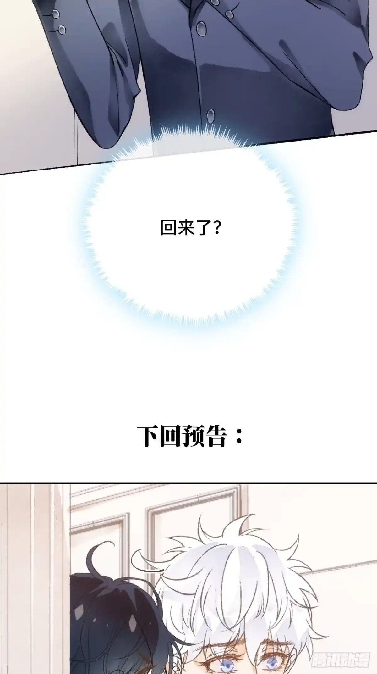 《不完全恋人》14话 问心无愧 第73页