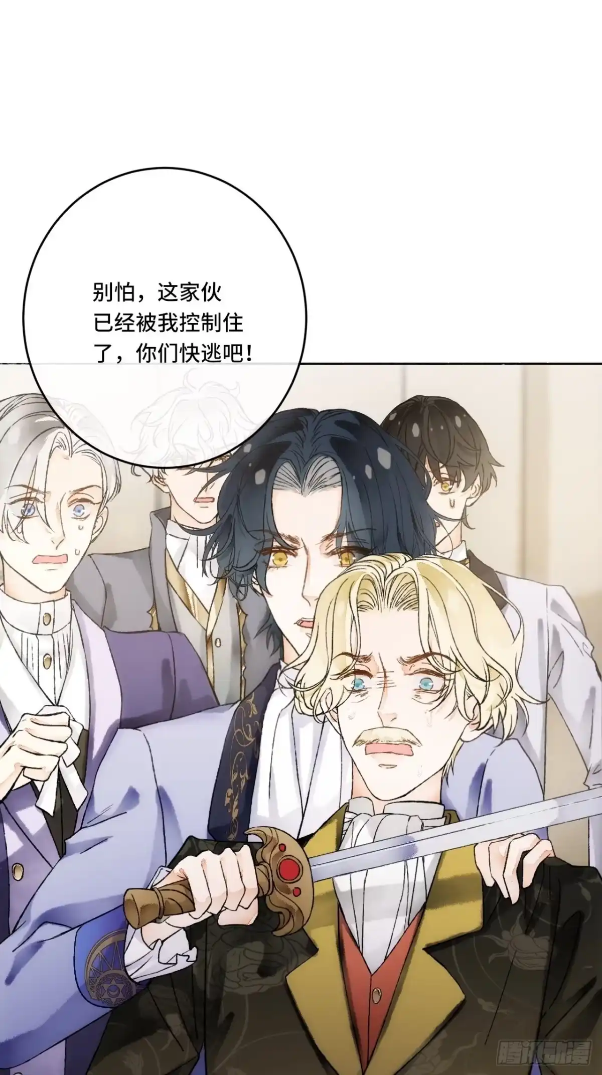 《不完全恋人》14话 问心无愧 第48页