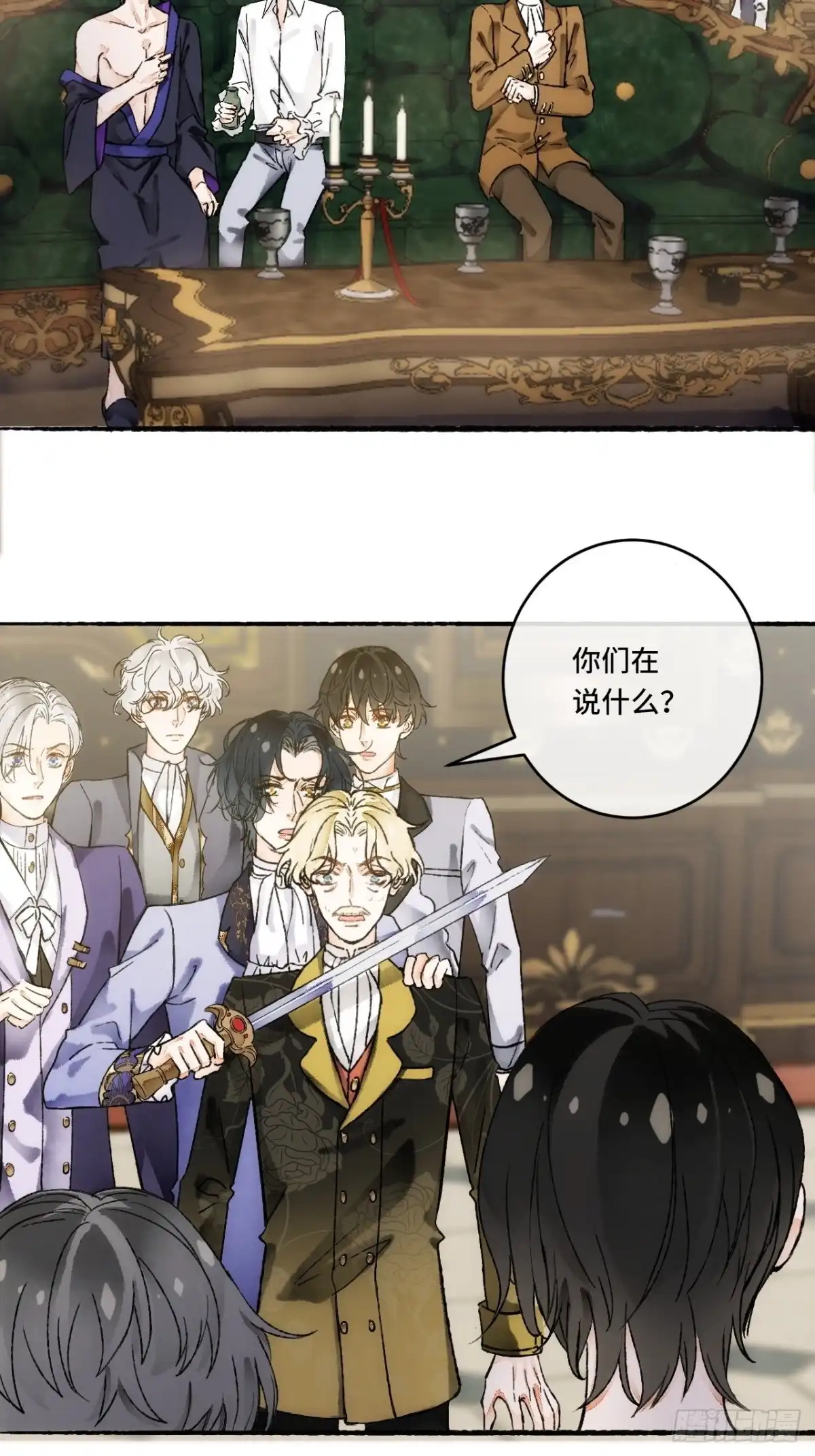 《不完全恋人》14话 问心无愧 第51页