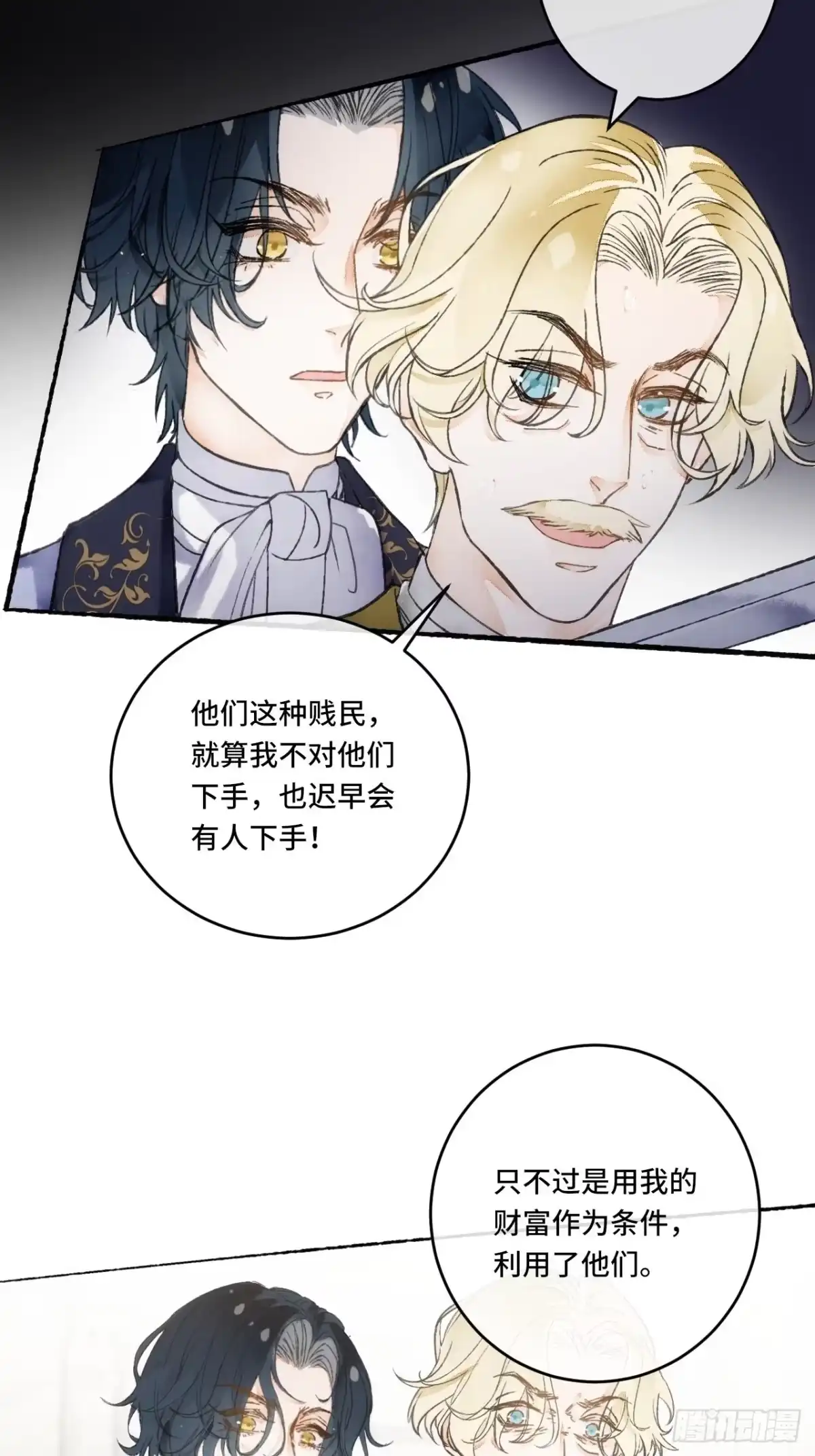 《不完全恋人》14话 问心无愧 第57页