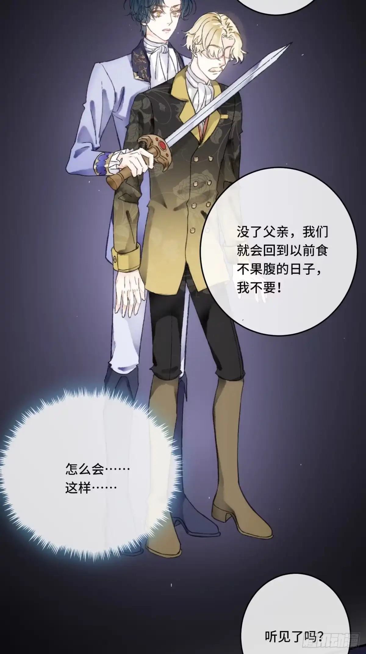 《不完全恋人》14话 问心无愧 第56页