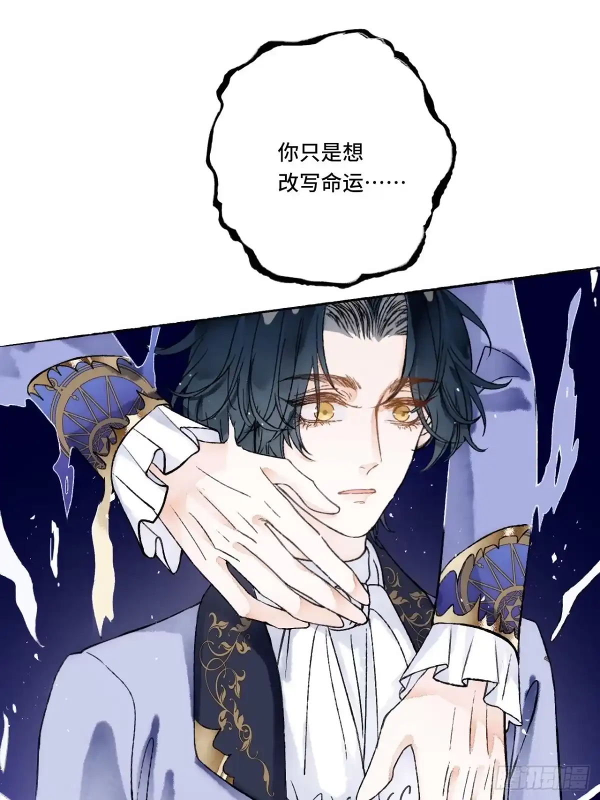 《不完全恋人》14话 问心无愧 第25页