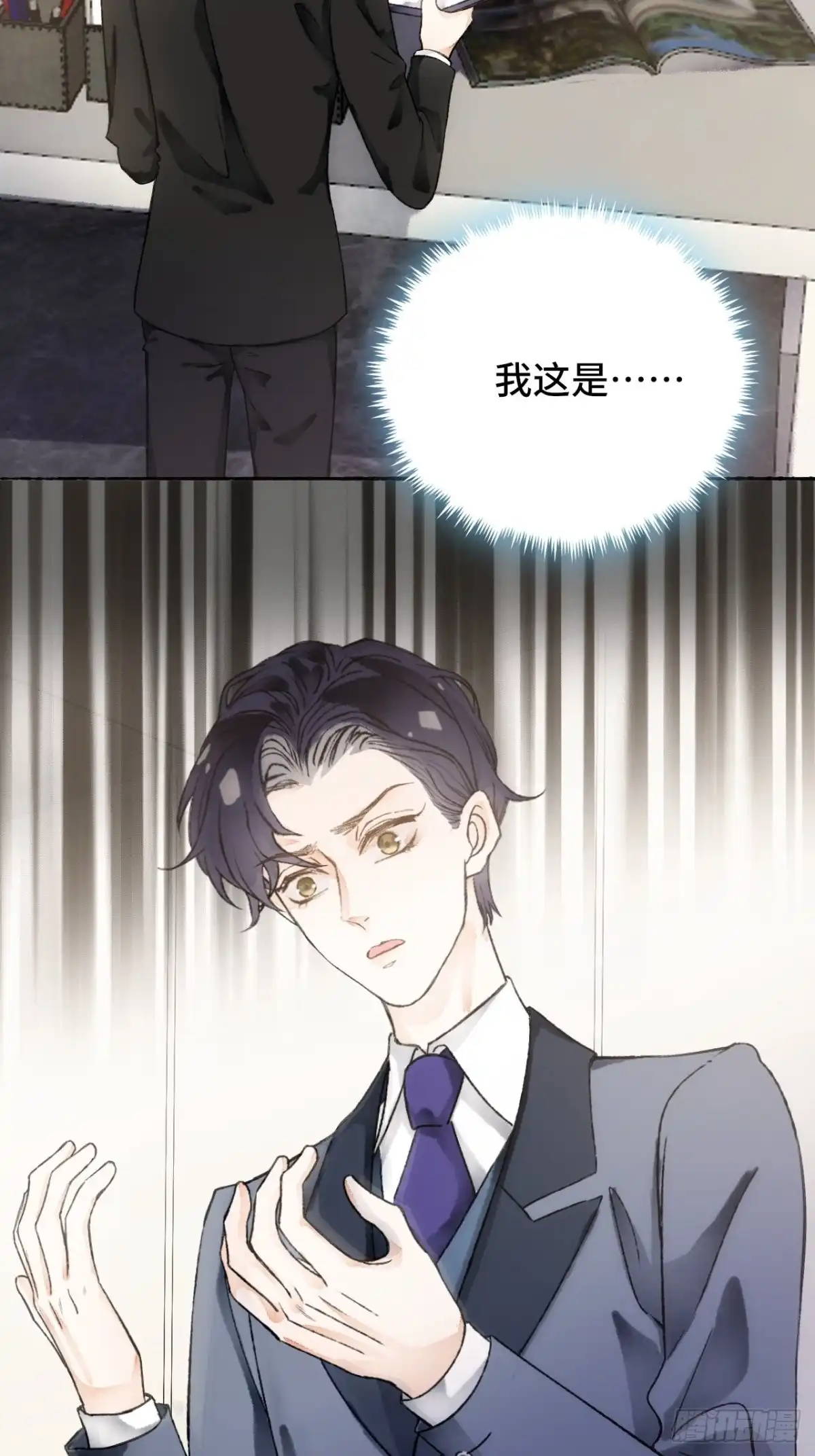 《不完全恋人》14话 问心无愧 第72页