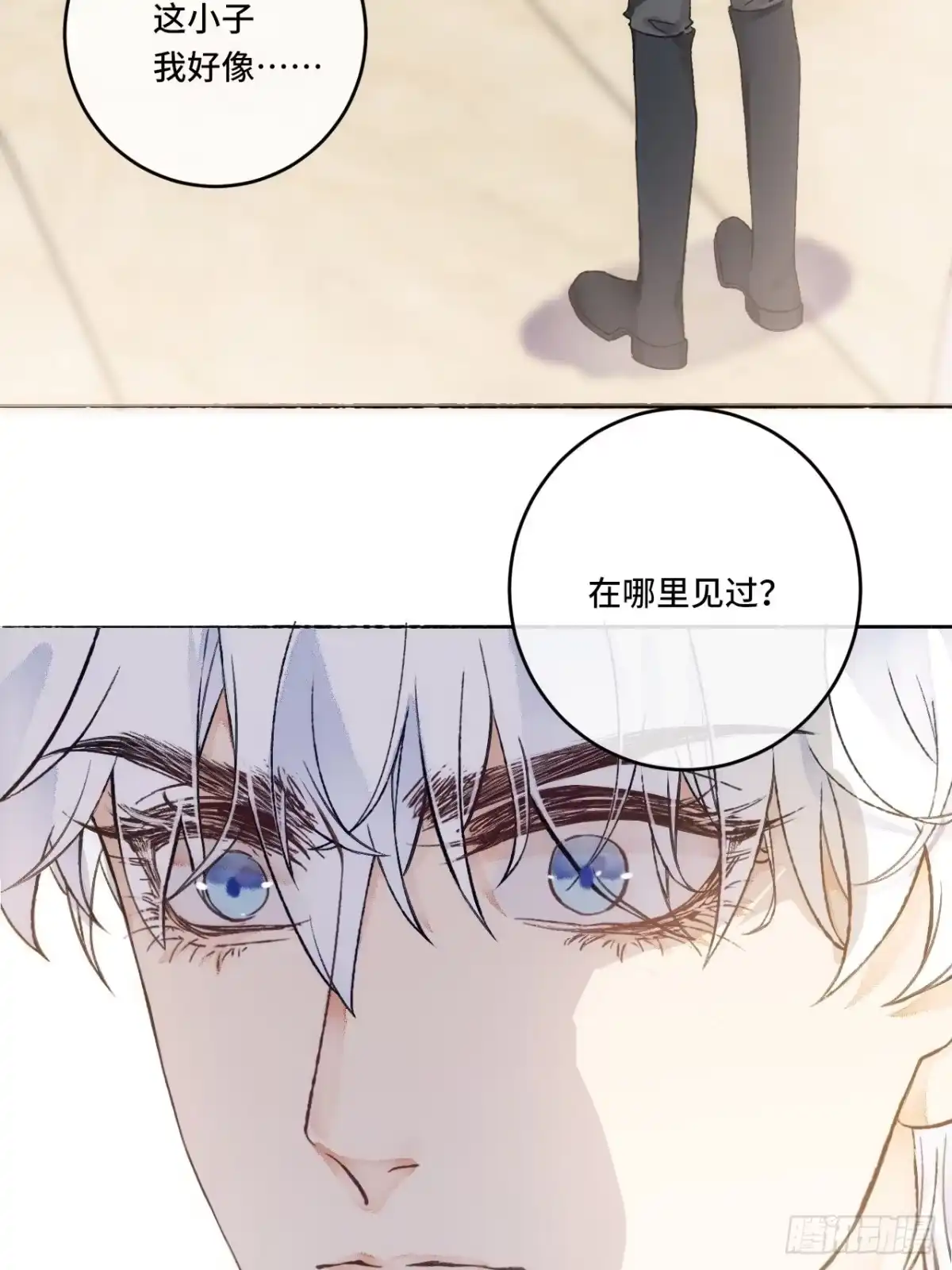《不完全恋人》14话 问心无愧 第6页