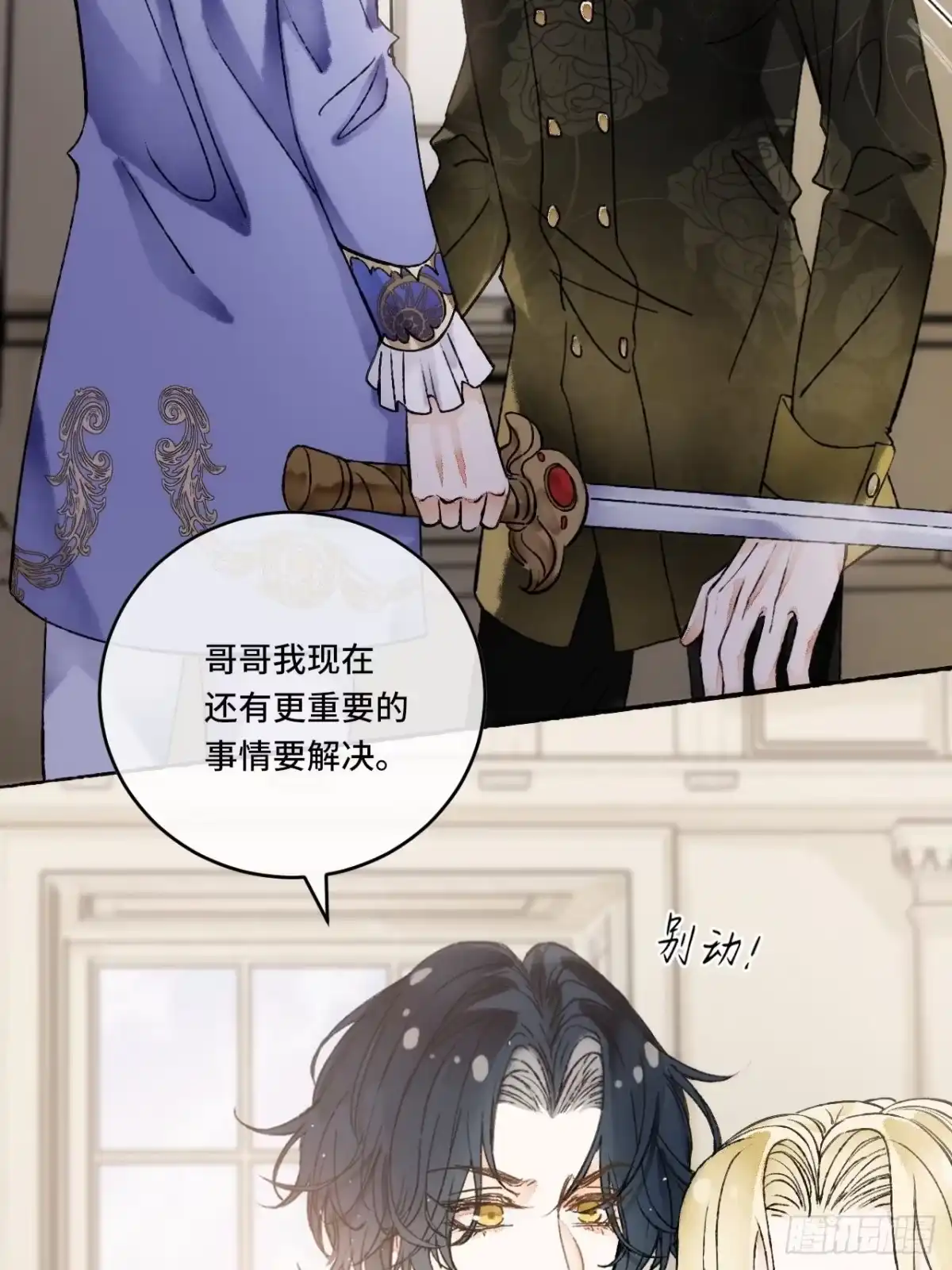 《不完全恋人》14话 问心无愧 第38页