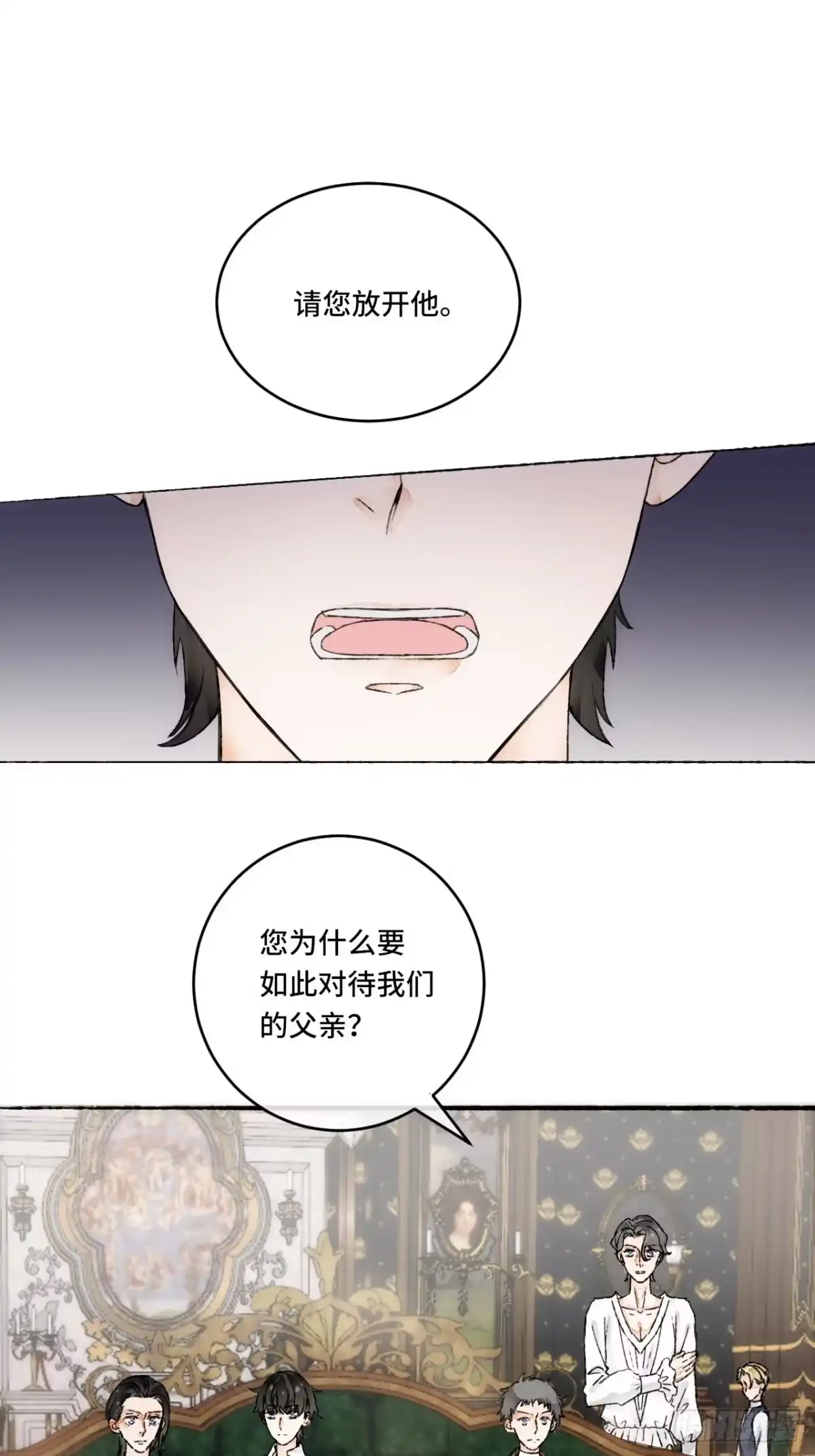 《不完全恋人》14话 问心无愧 第50页
