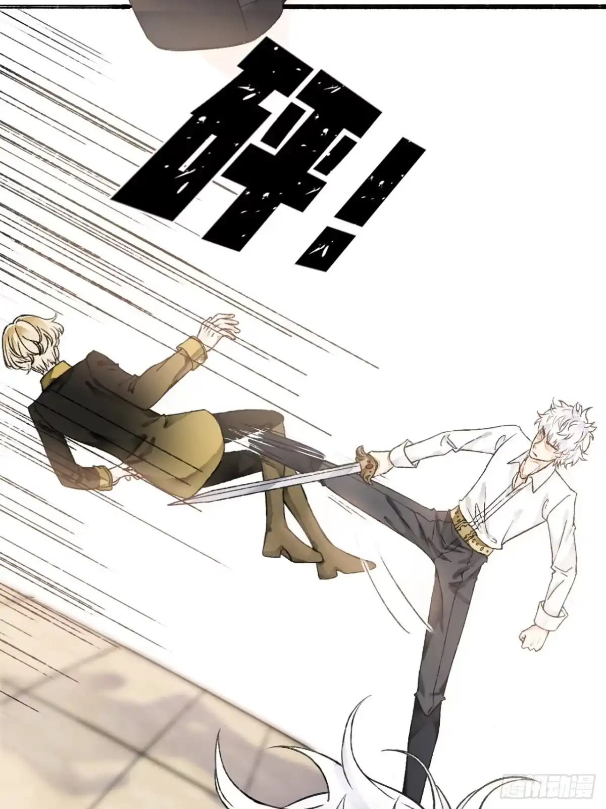 《不完全恋人》14话 问心无愧 第9页