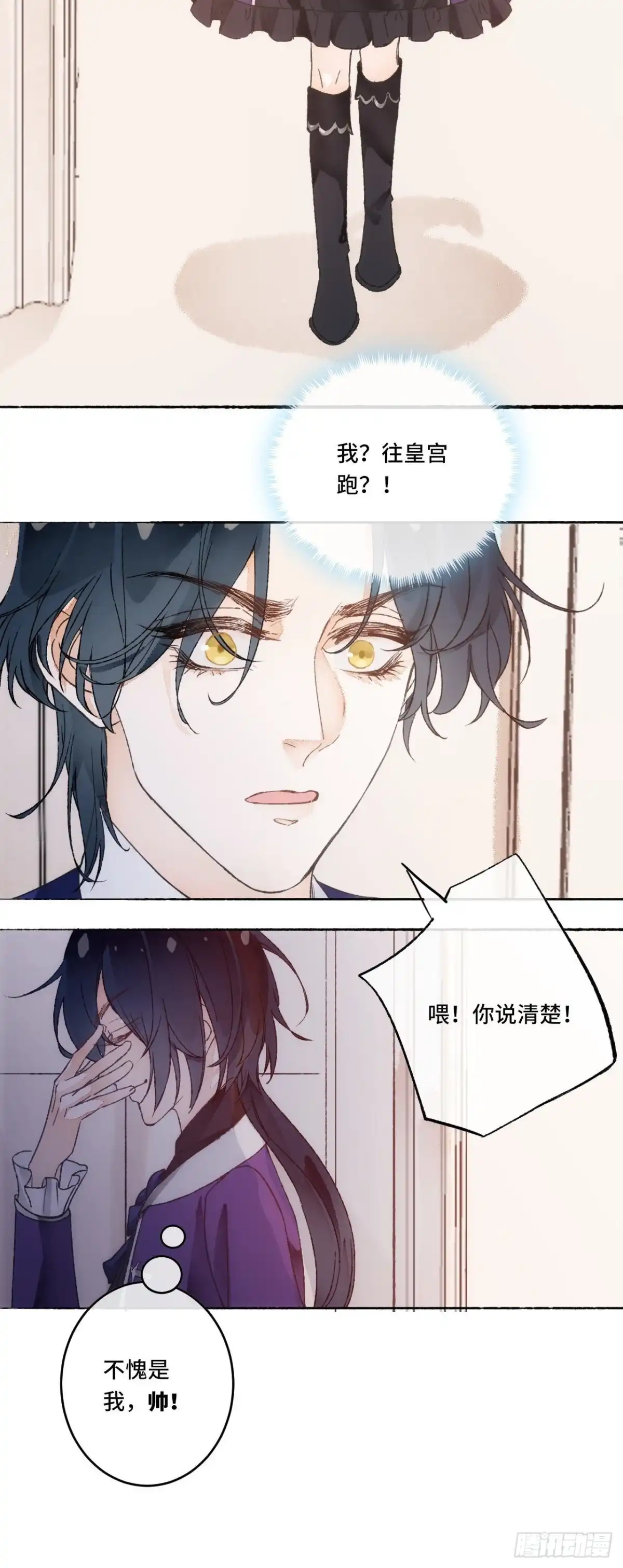 《不完全恋人》15话 穿越回来了？ 第62页