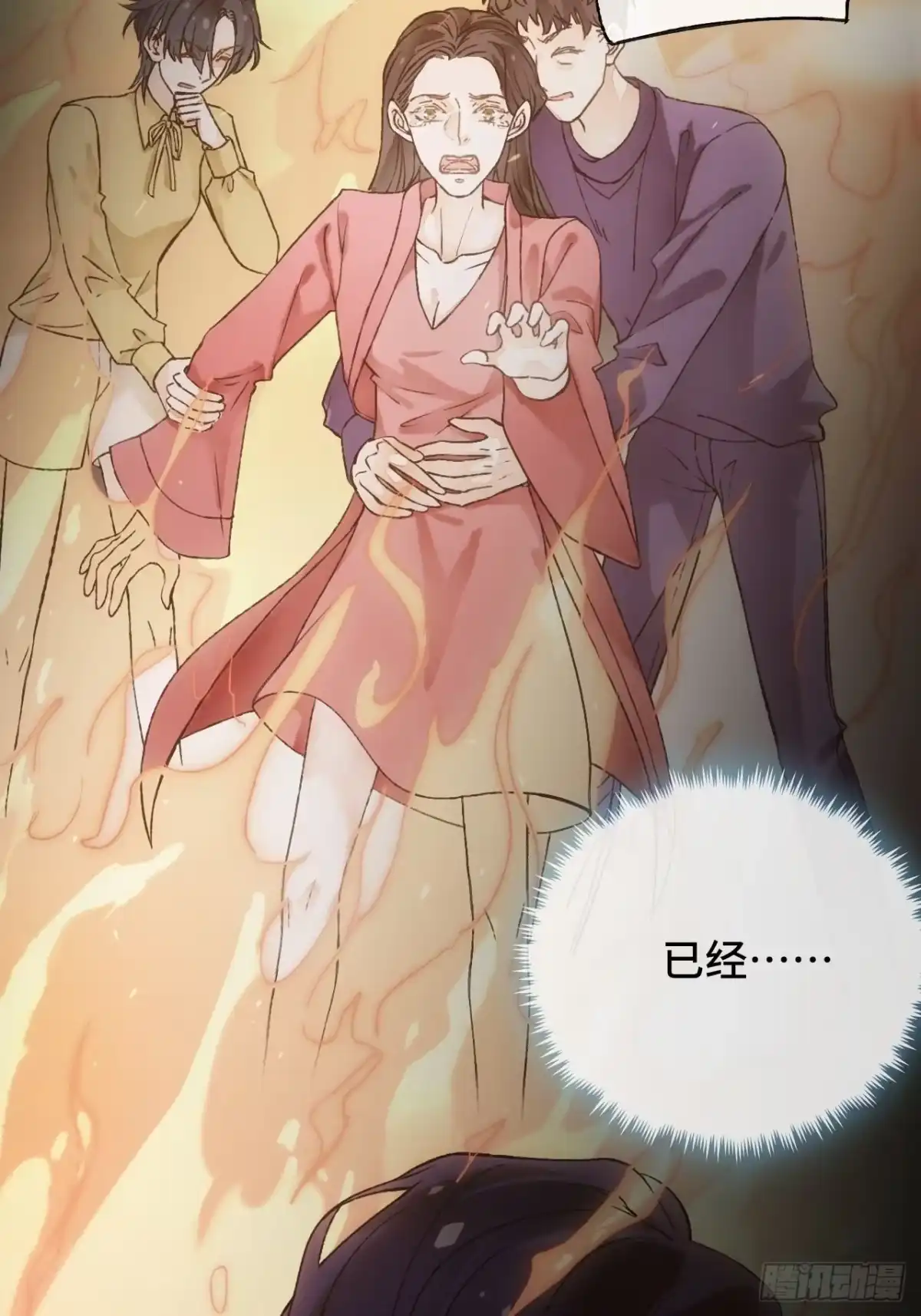 《不完全恋人》15话 穿越回来了？ 第18页