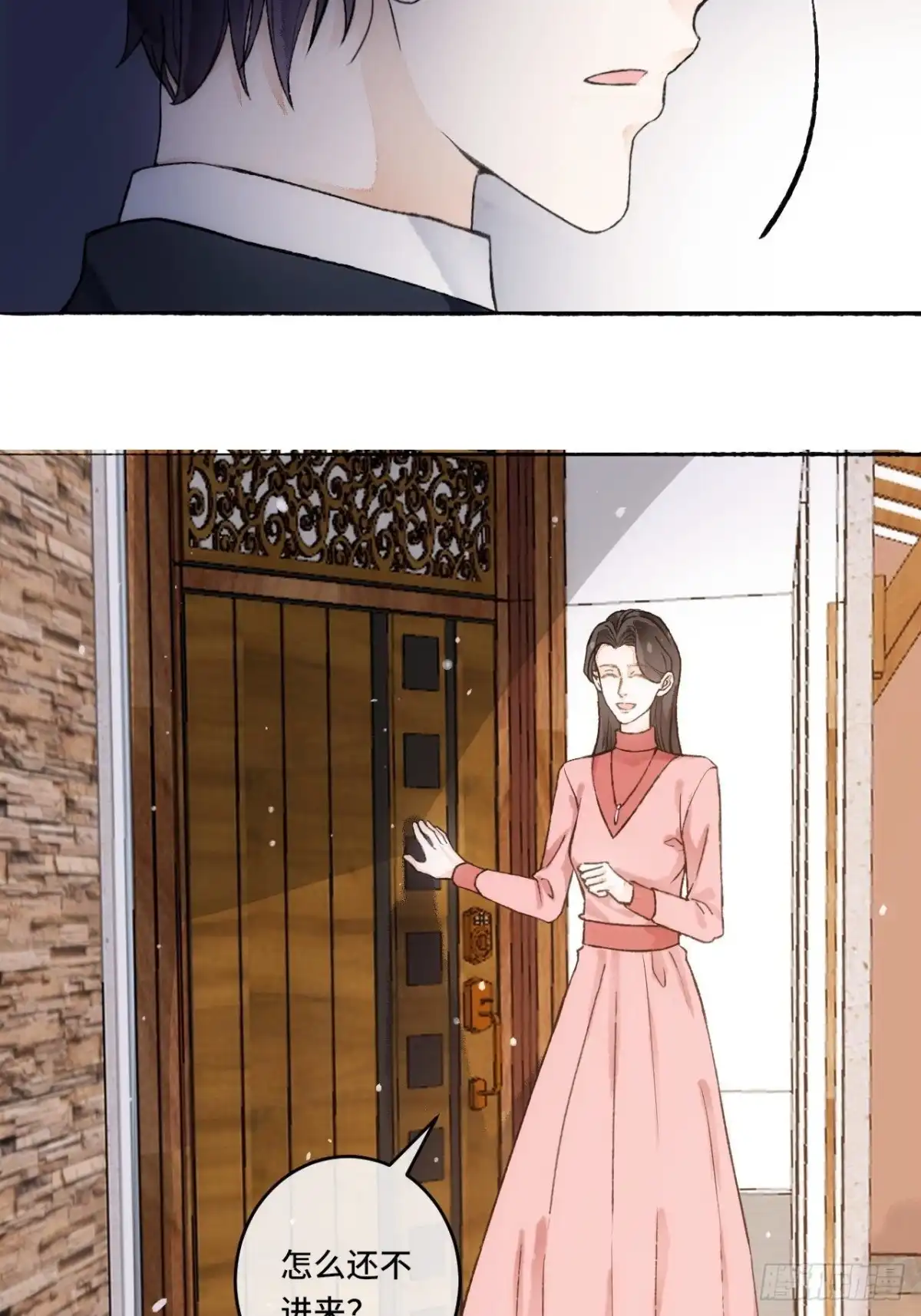 《不完全恋人》15话 穿越回来了？ 第20页