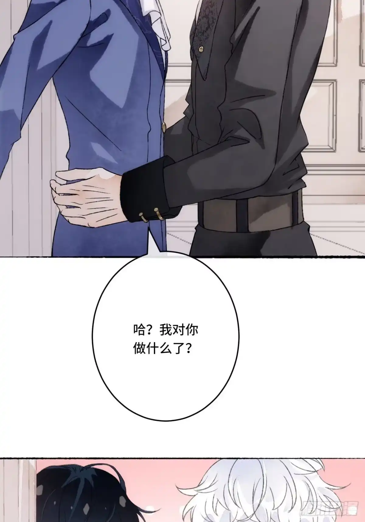 《不完全恋人》15话 穿越回来了？ 第64页