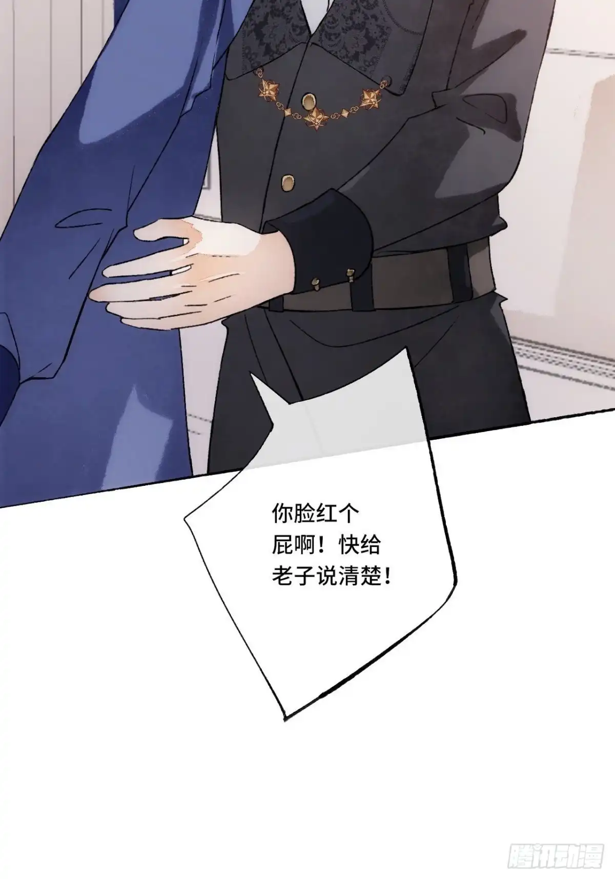 《不完全恋人》15话 穿越回来了？ 第66页