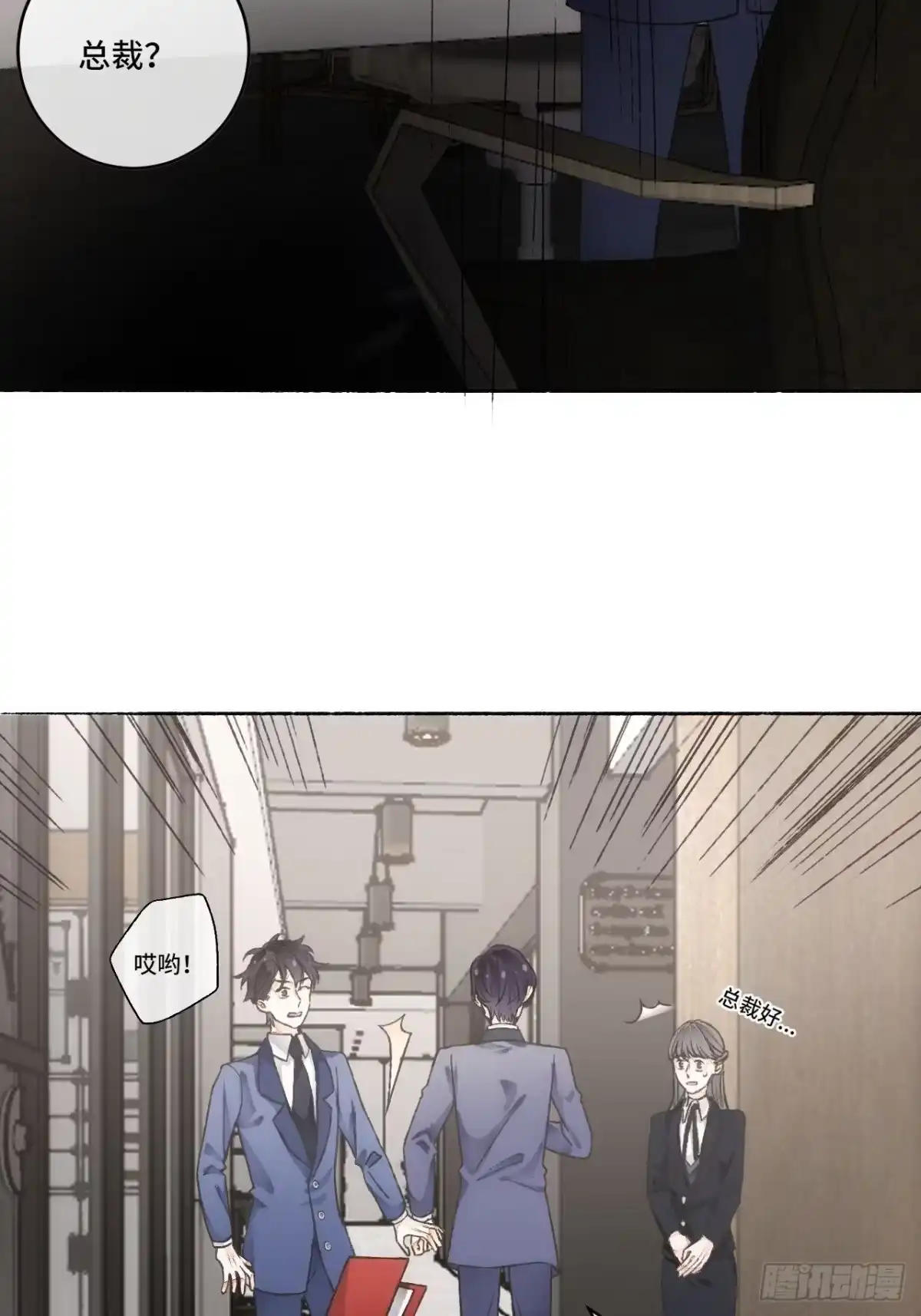 《不完全恋人》15话 穿越回来了？ 第7页