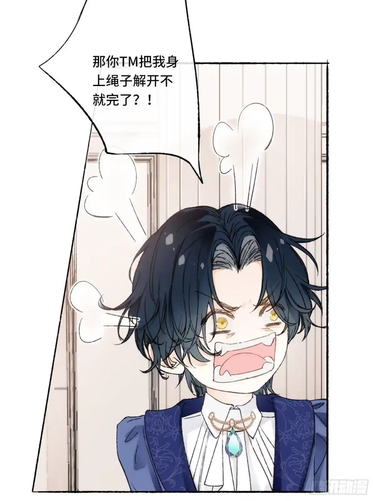 《不完全恋人》15话 穿越回来了？ 第53页