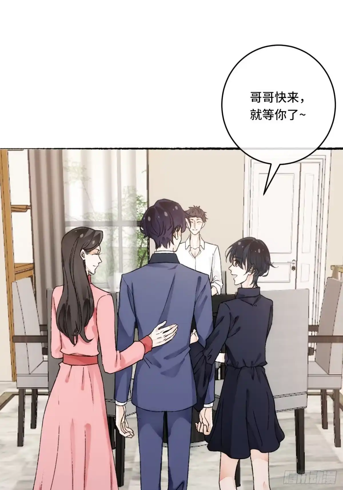 《不完全恋人》15话 穿越回来了？ 第28页