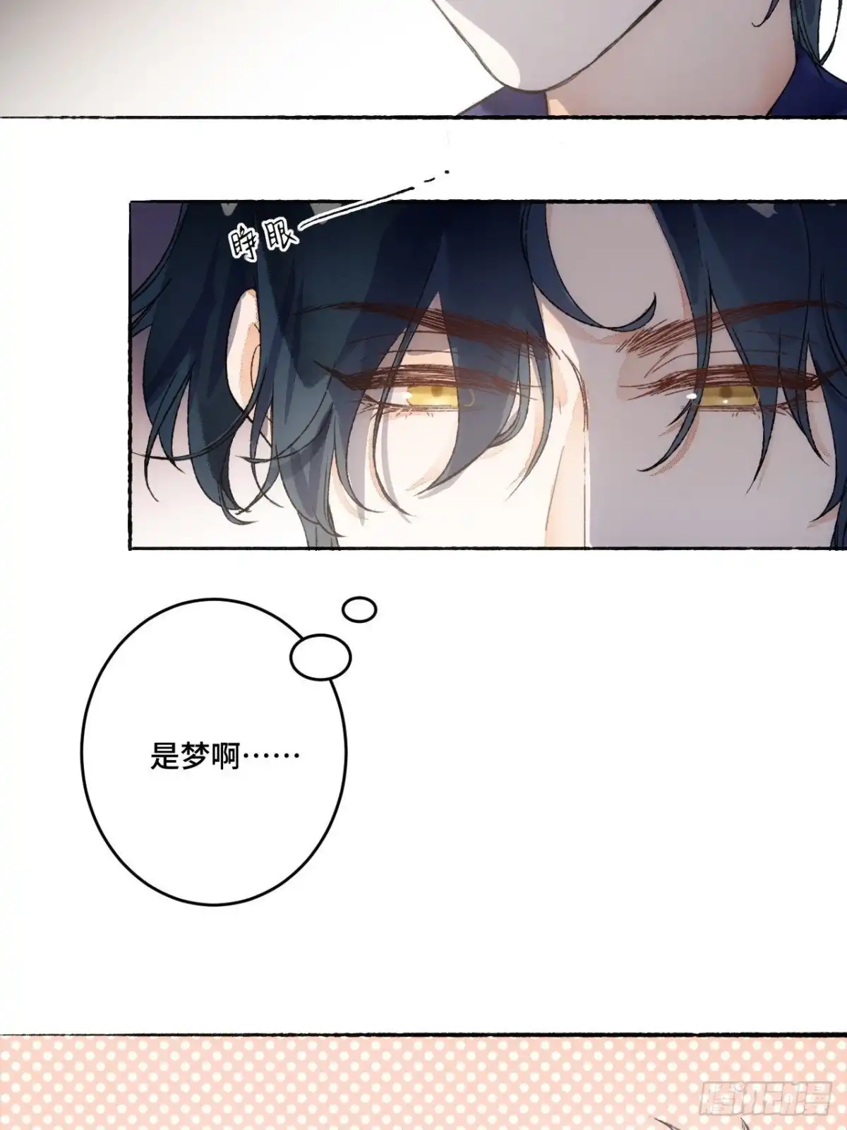 《不完全恋人》15话 穿越回来了？ 第46页