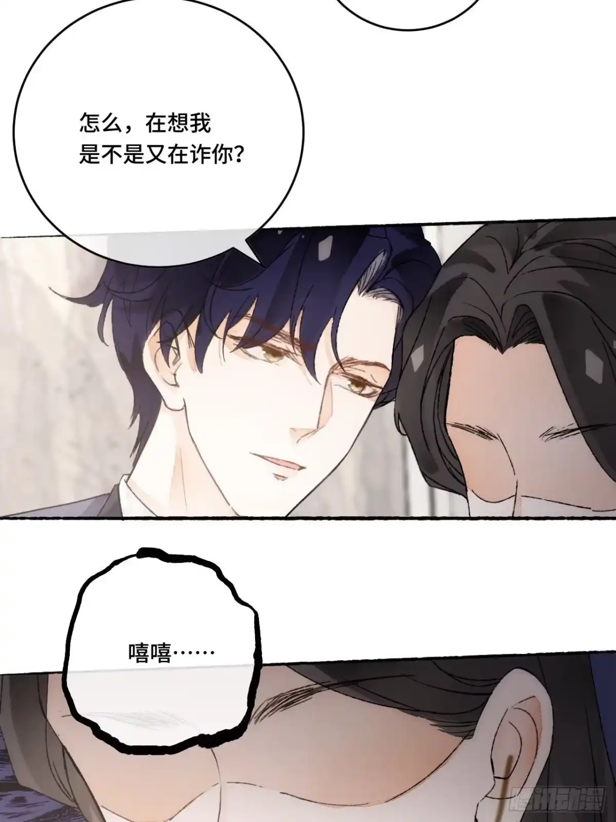 《不完全恋人》15话 穿越回来了？ 第41页